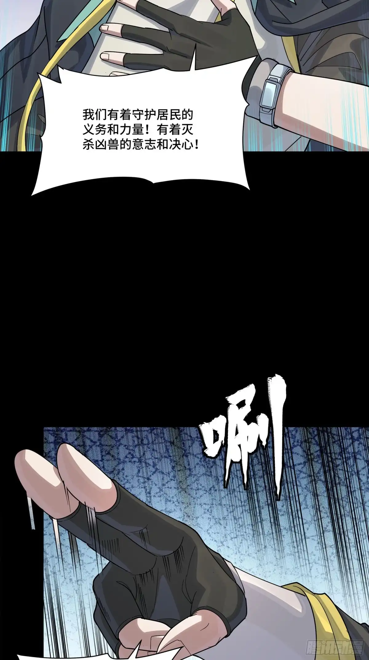 星甲魂将传 342 人族火种永不熄灭 第43页