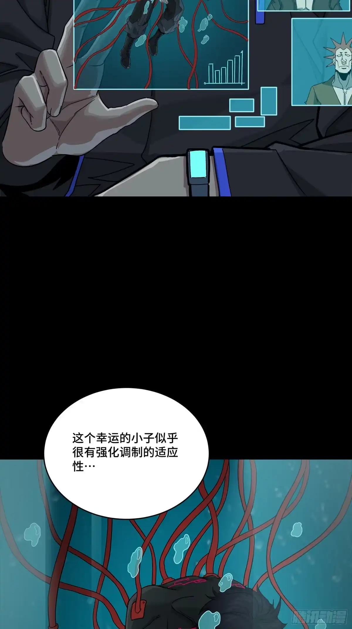 星甲魂将传 342 人族火种永不熄灭 第20页