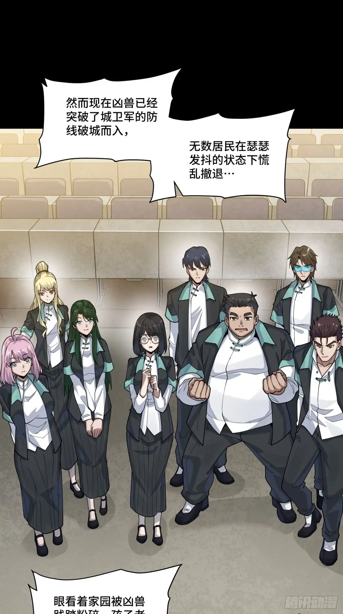 星甲魂将传 342 人族火种永不熄灭 第41页