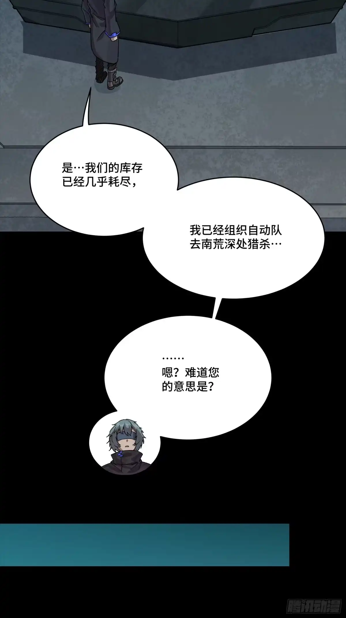 星甲魂将传 342 人族火种永不熄灭 第28页