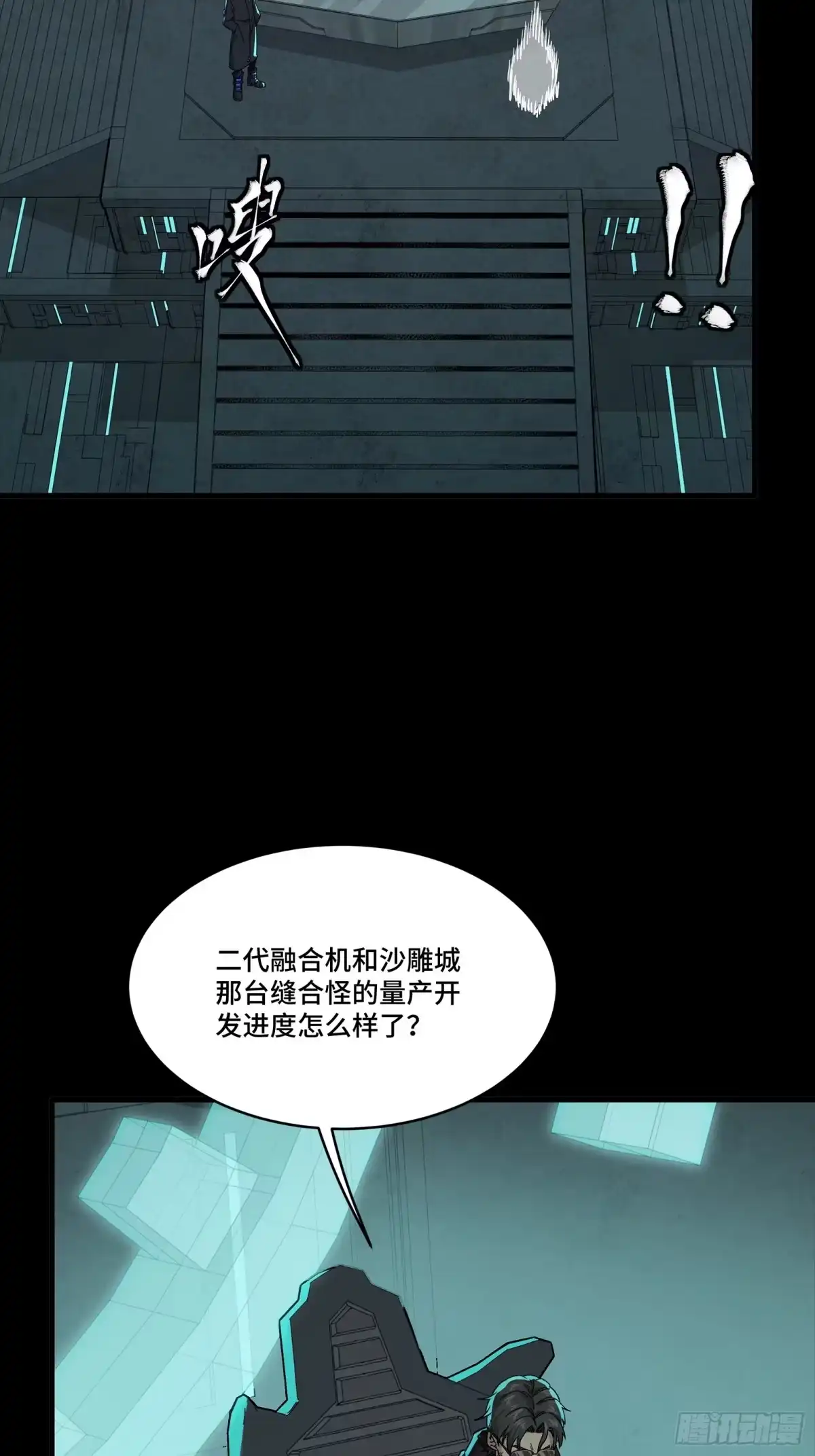 星甲魂将传 342 人族火种永不熄灭 第15页