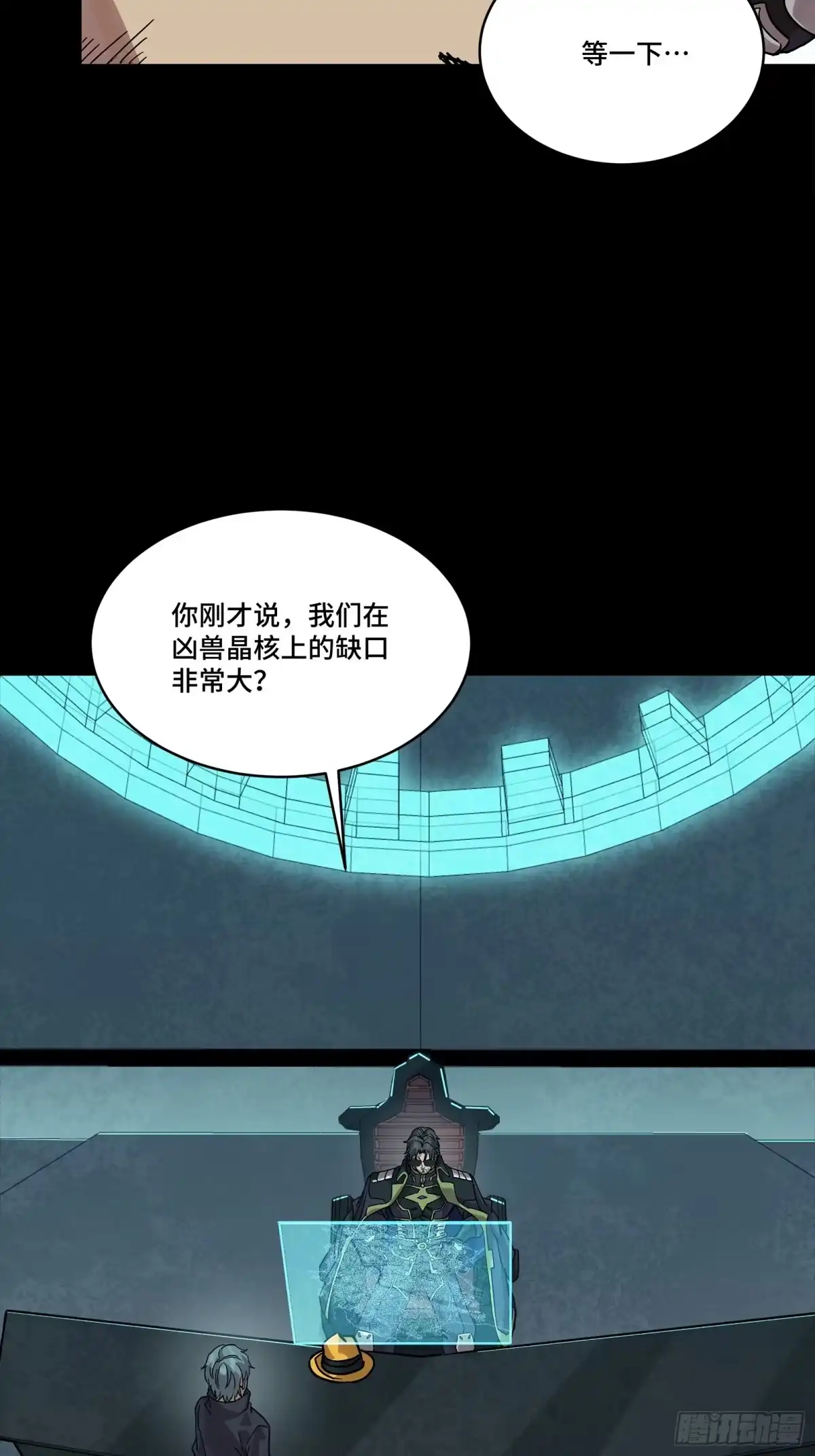 星甲魂将传 342 人族火种永不熄灭 第27页