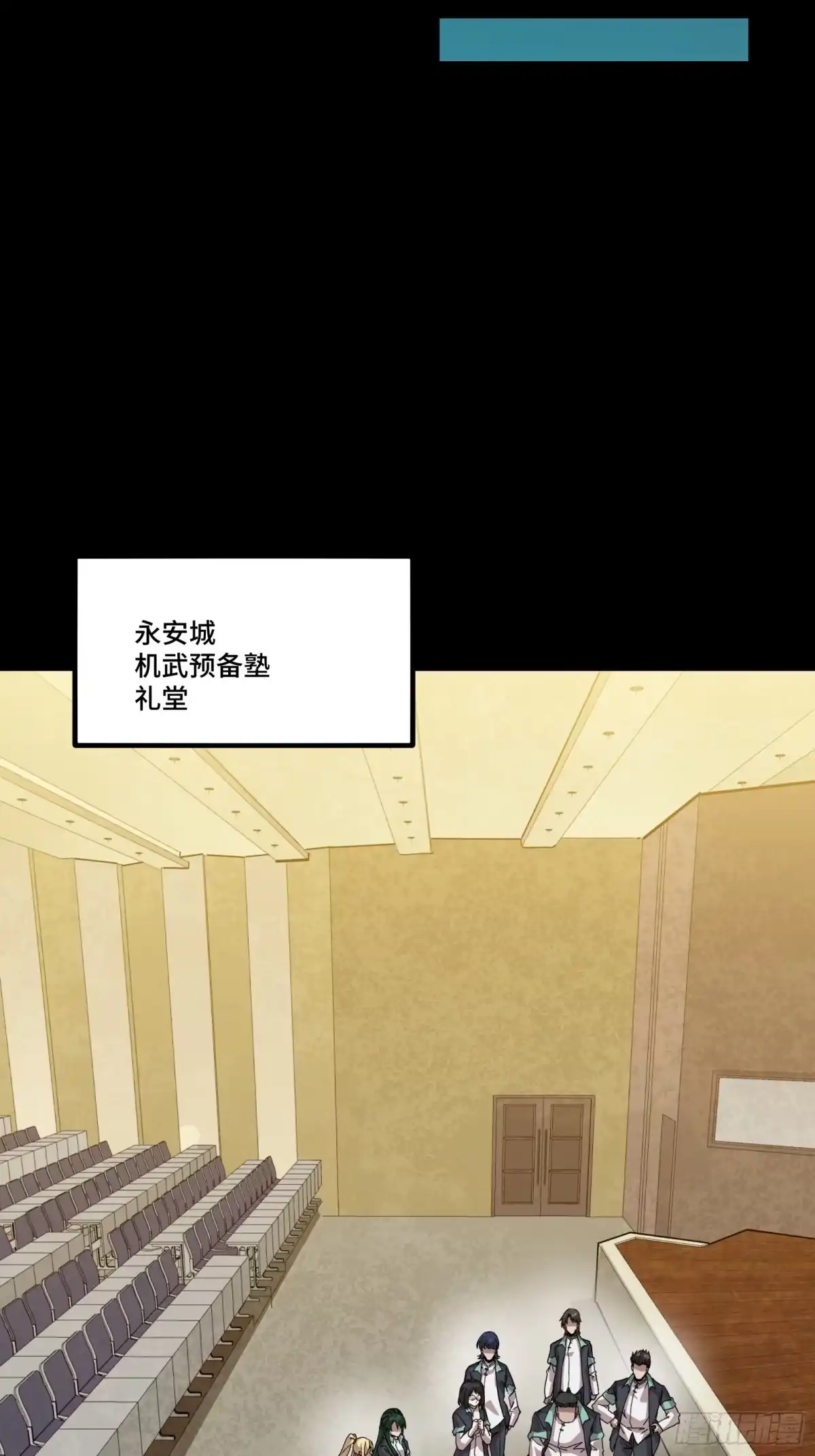 星甲魂将传 342 人族火种永不熄灭 第29页
