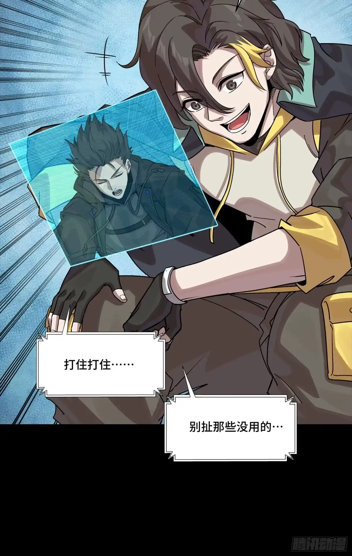 星甲魂将传 342 人族火种永不熄灭 第31页