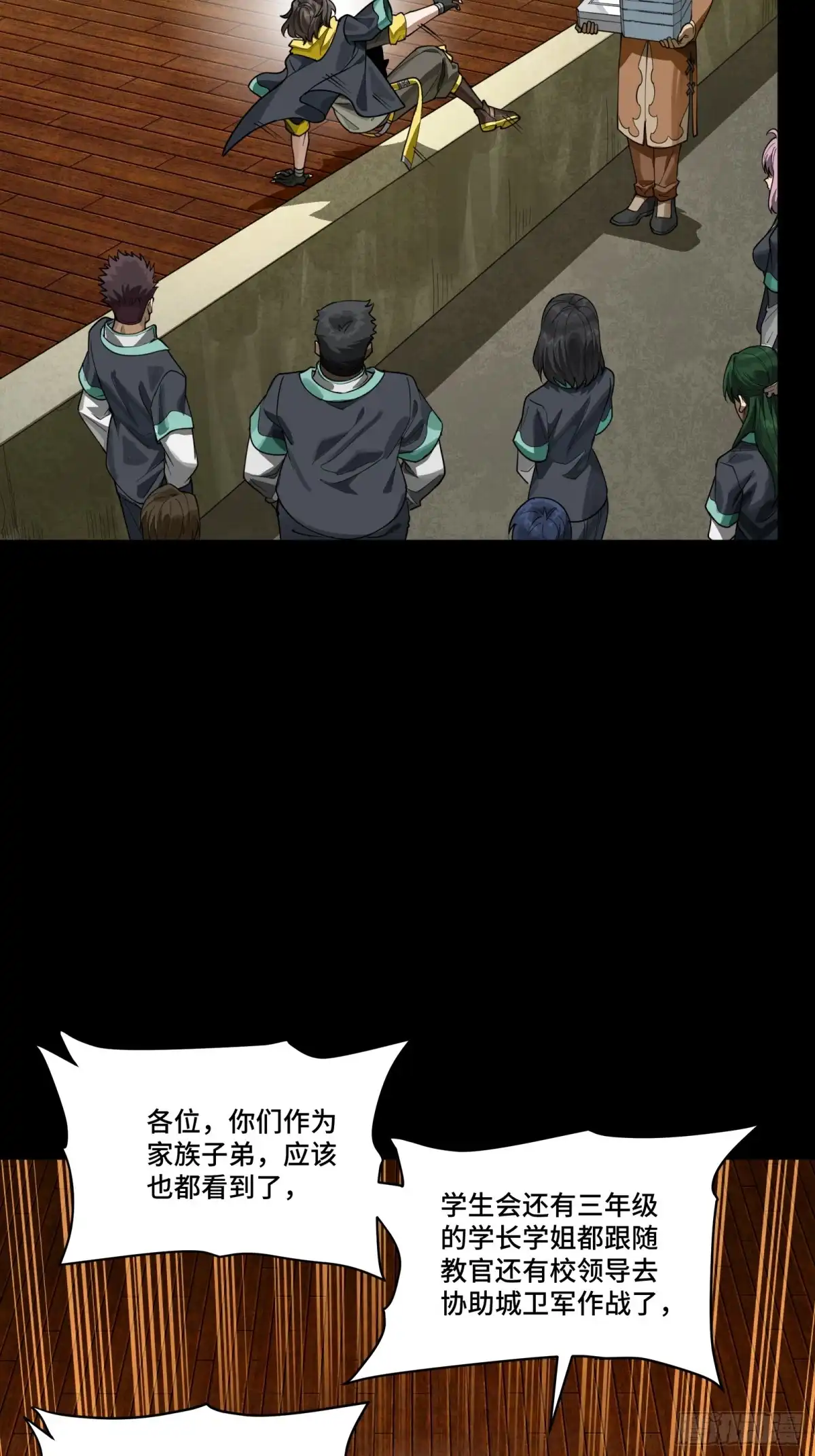 星甲魂将传 342 人族火种永不熄灭 第39页