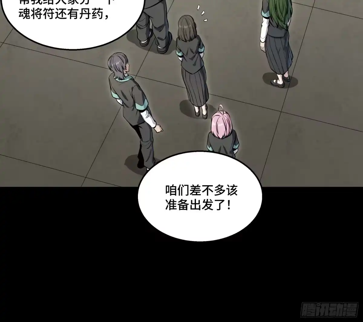 星甲魂将传 343 幕后之人 第58页