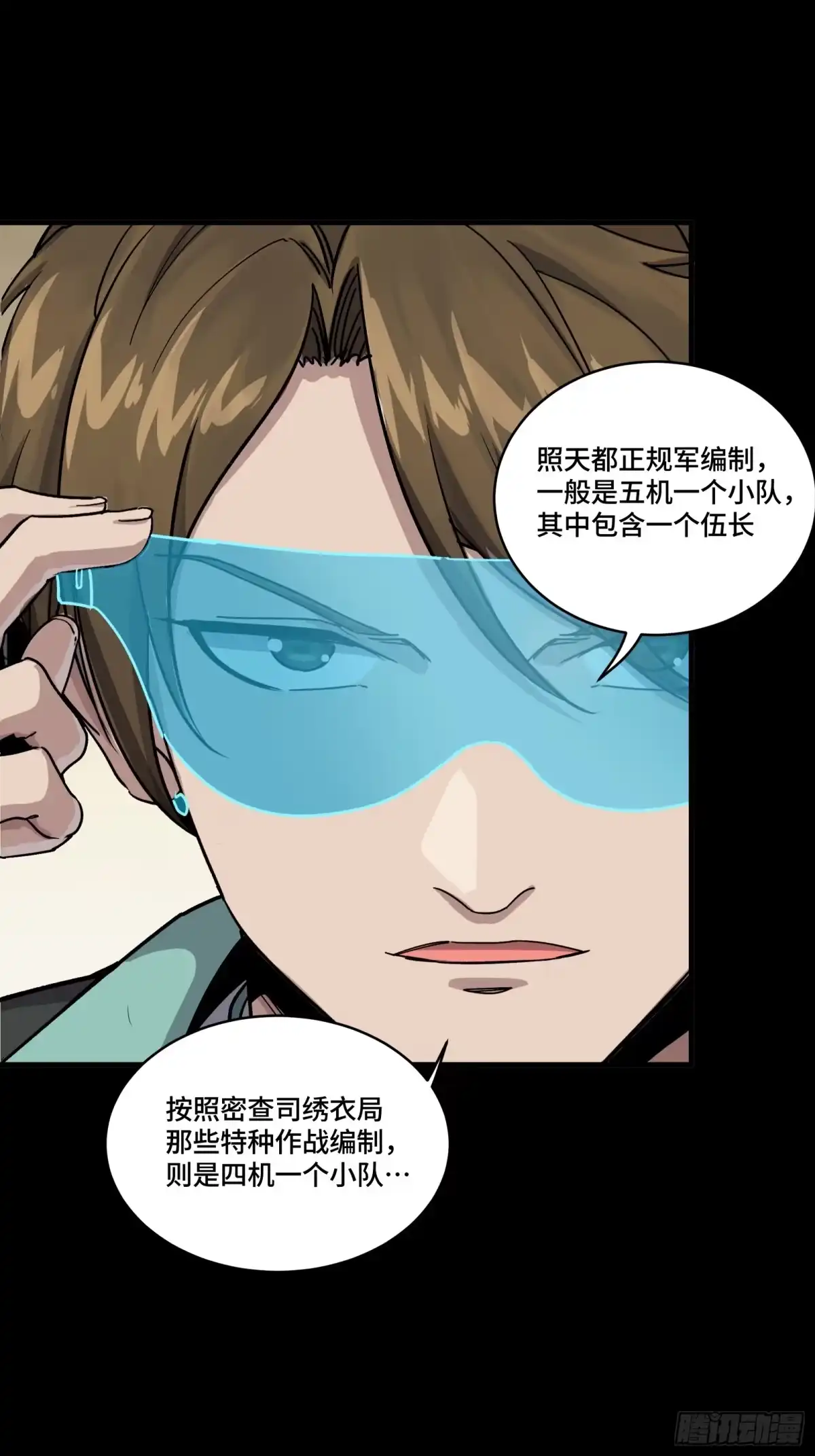 星甲魂将传 343 幕后之人 第66页