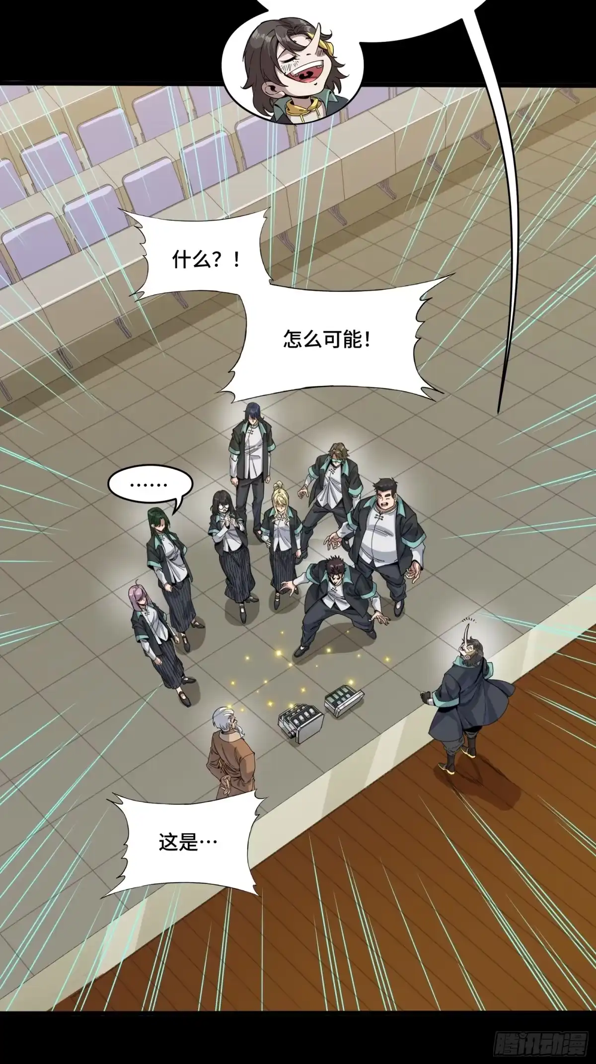 星甲魂将传 343 幕后之人 第15页