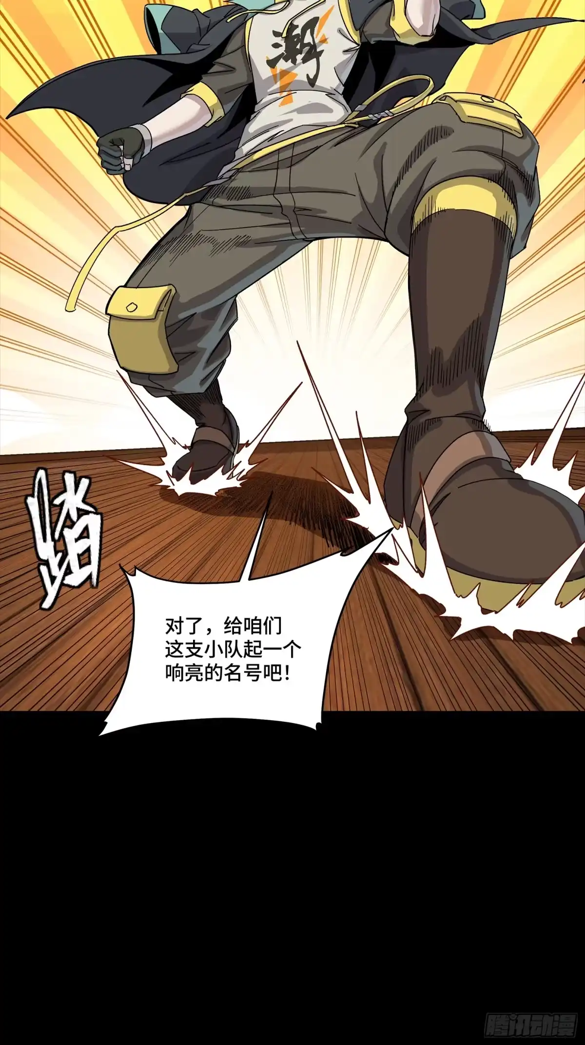 星甲魂将传 343 幕后之人 第62页