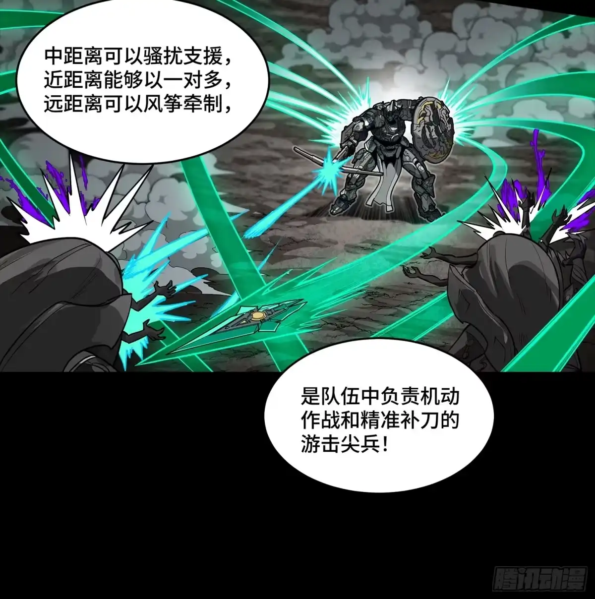 星甲魂将传 343 幕后之人 第42页