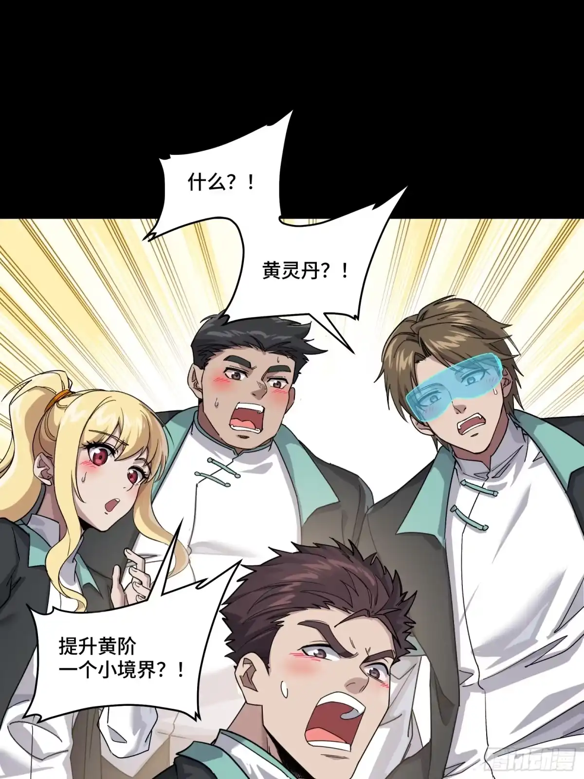 星甲魂将传 343 幕后之人 第22页