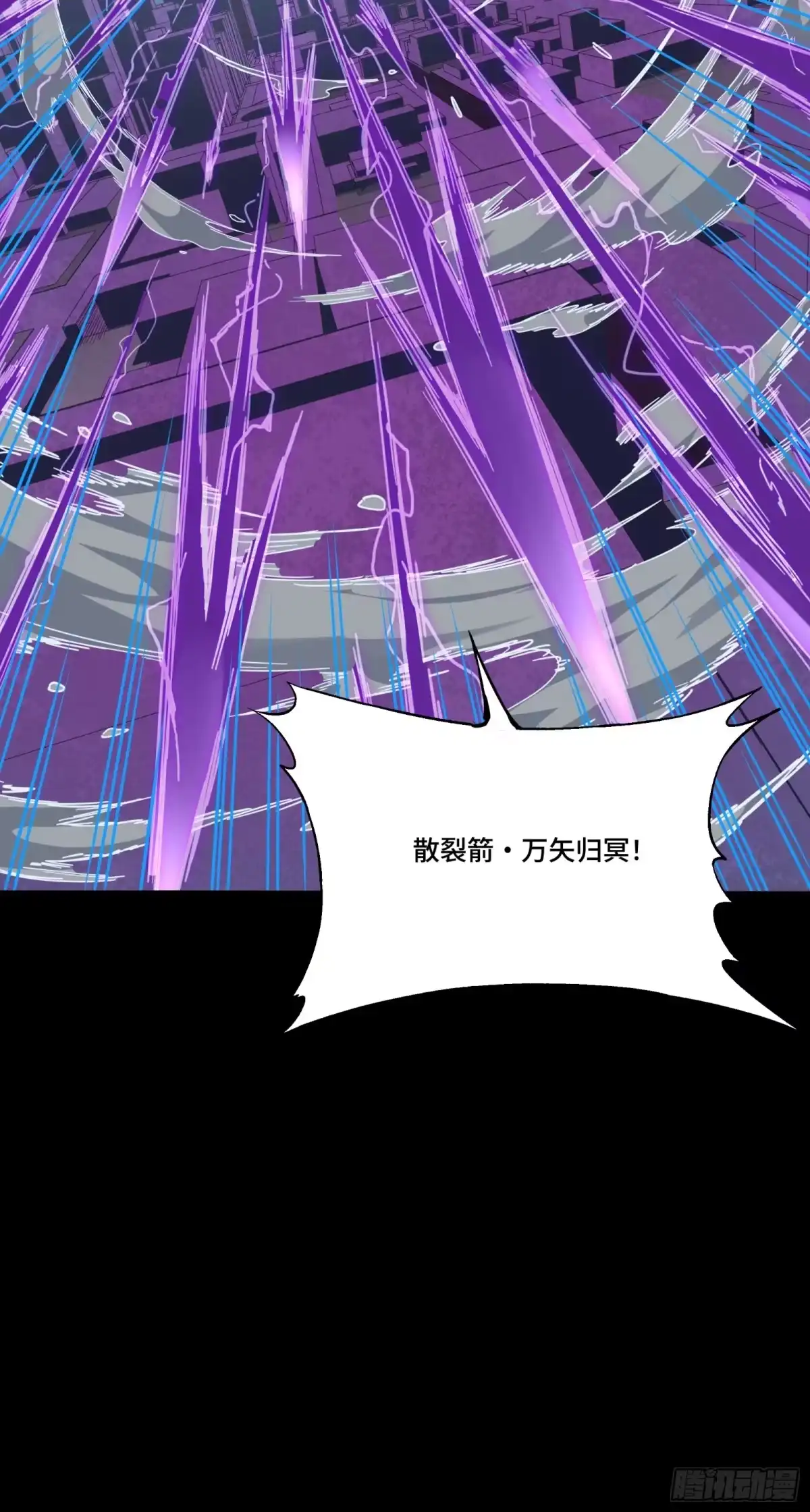 星甲魂将传 343 幕后之人 第91页