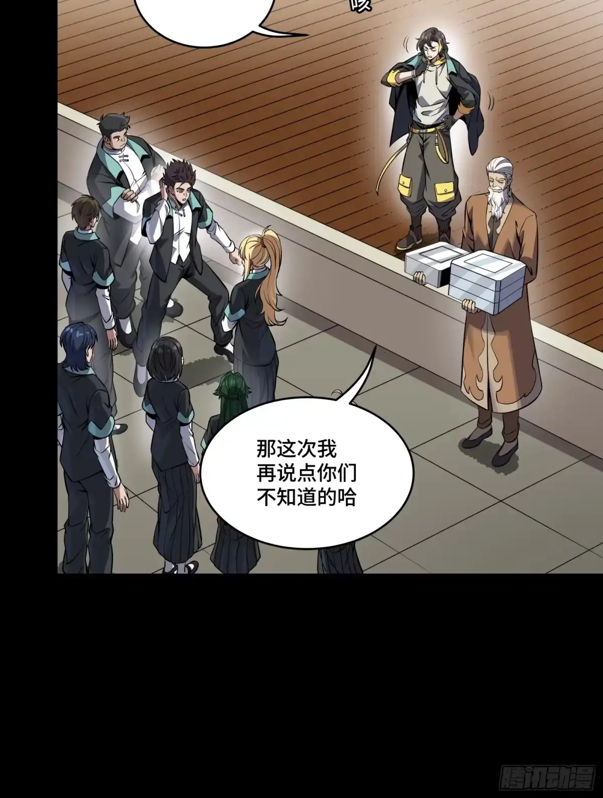 星甲魂将传 343 幕后之人 第11页