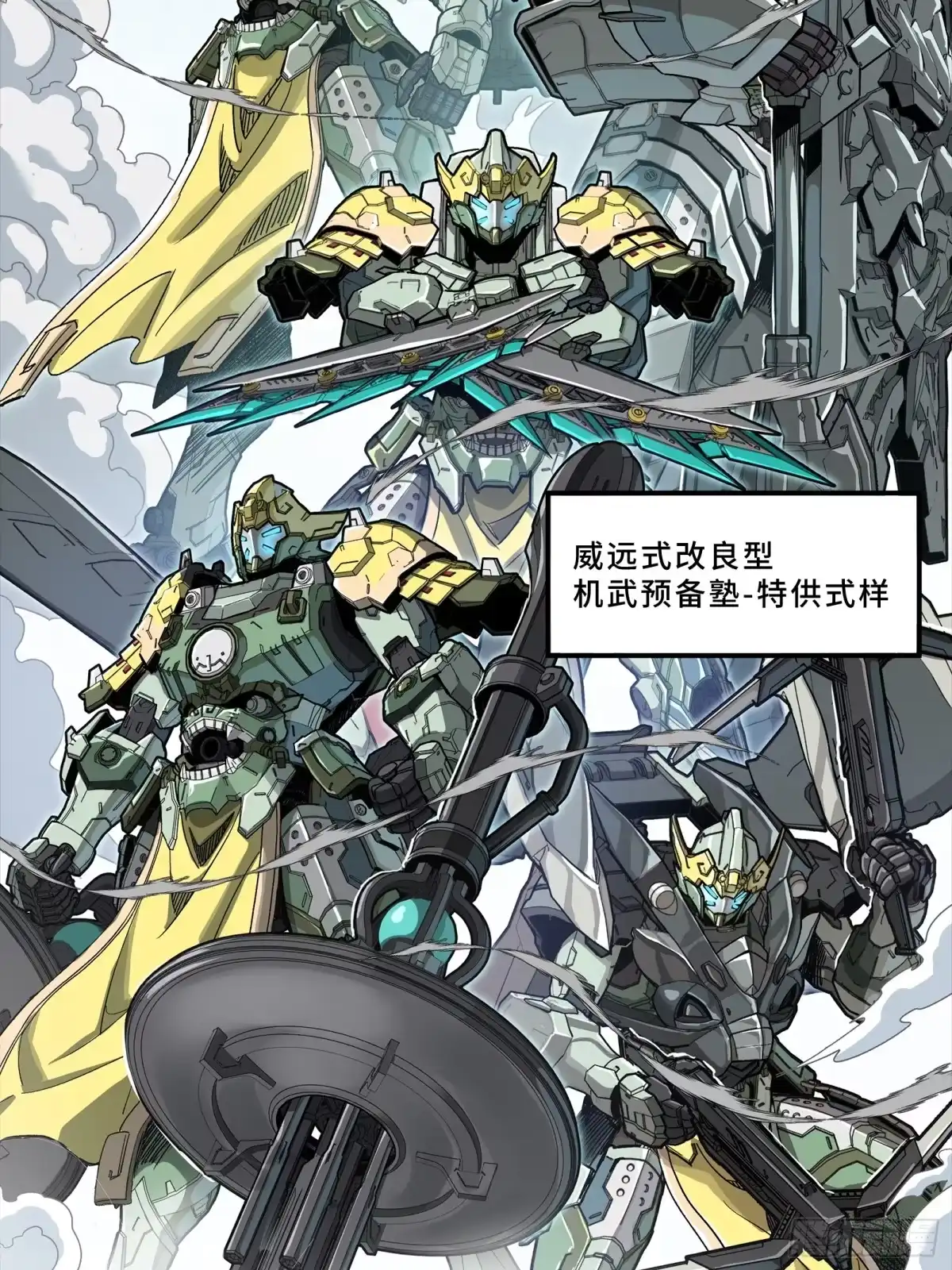 星甲魂将传 343 幕后之人 第34页