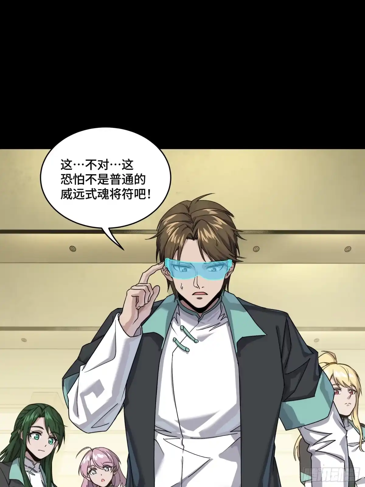 星甲魂将传 343 幕后之人 第31页