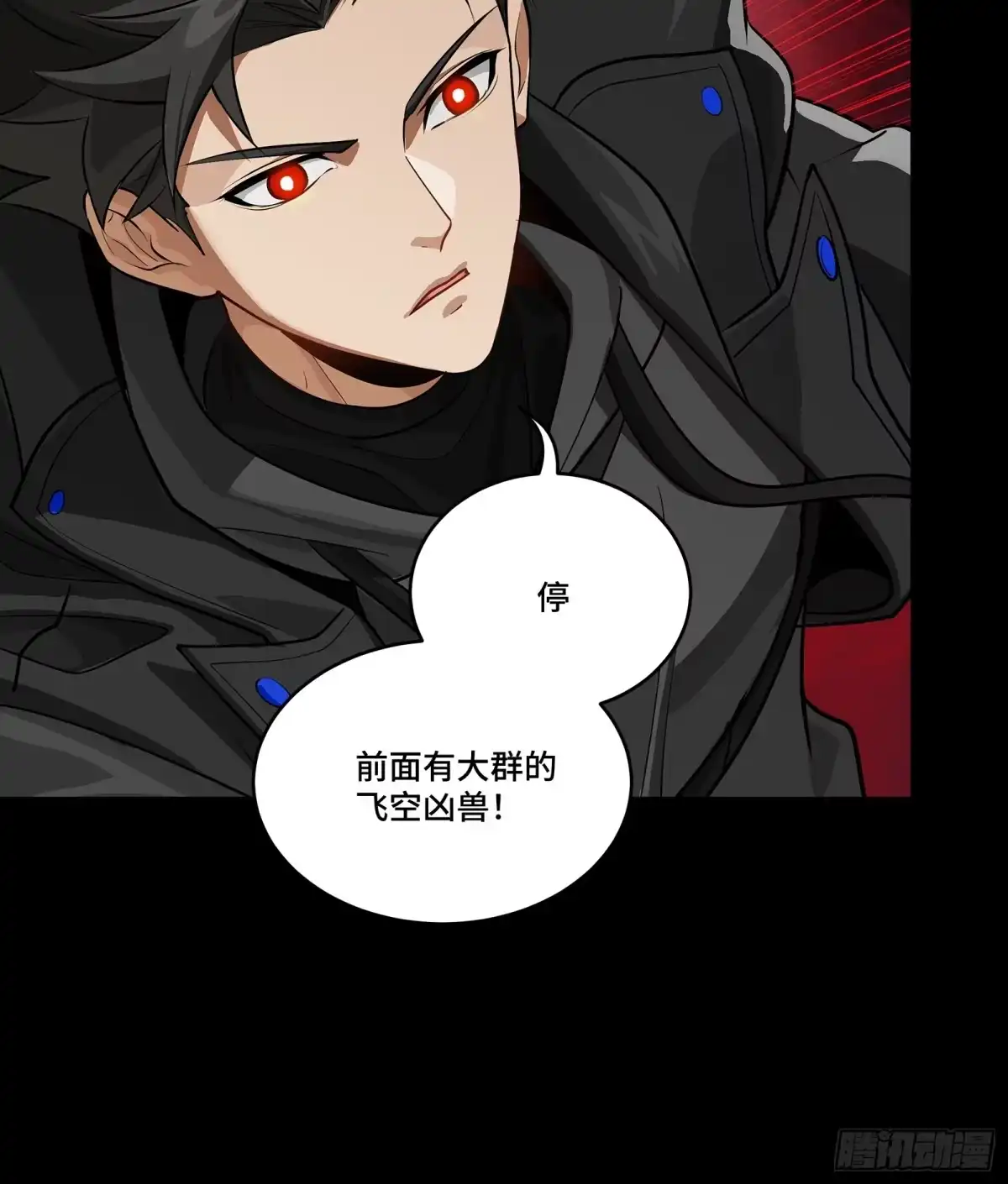 星甲魂将传 343 幕后之人 第78页