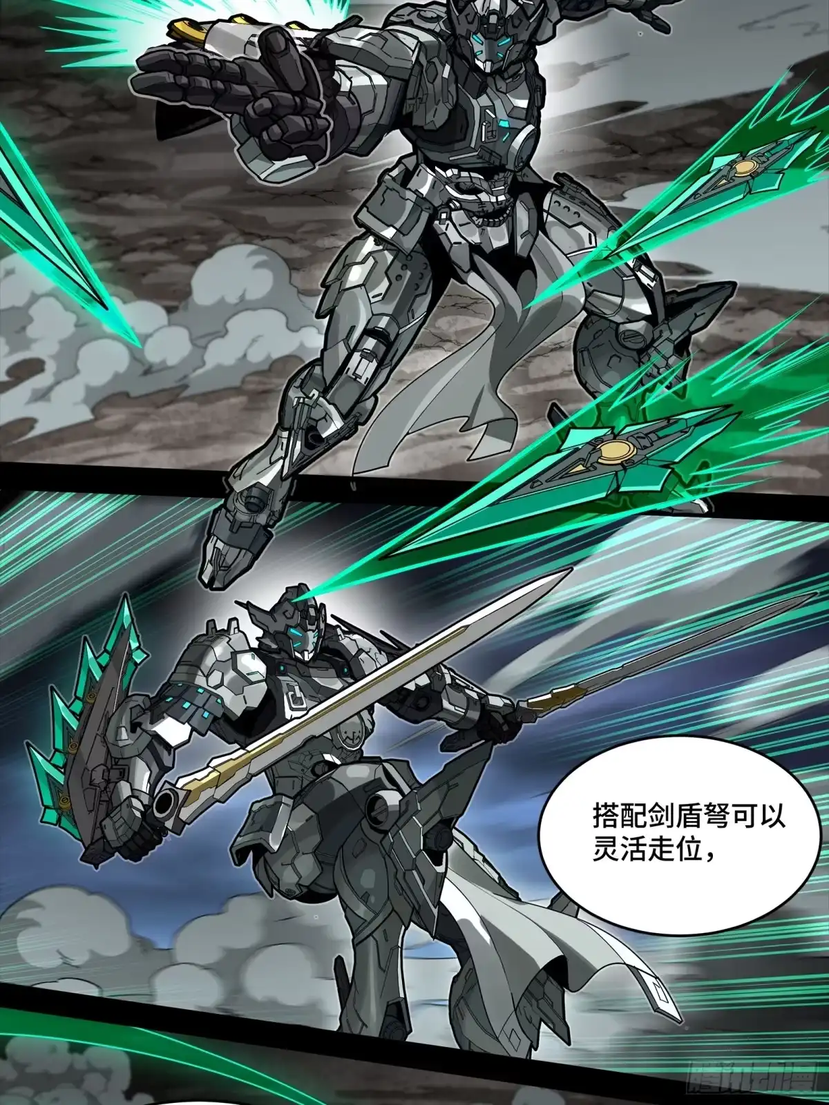 星甲魂将传 343 幕后之人 第41页