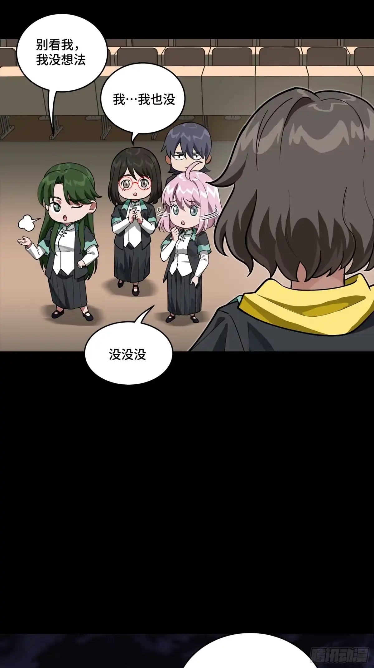 星甲魂将传 343 幕后之人 第70页