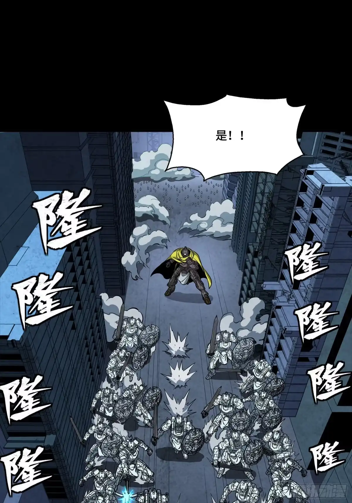星甲魂将传 344 宋府实力果然深不可测 第12页