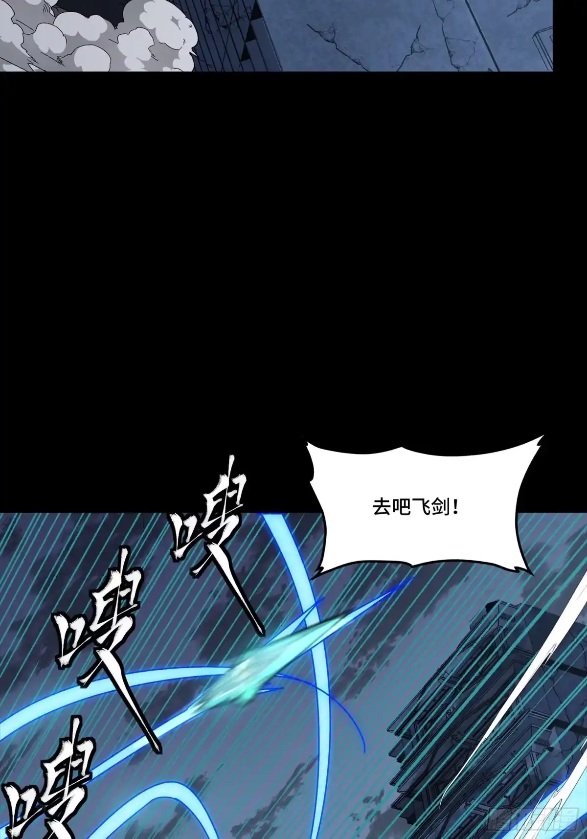 星甲魂将传 344 宋府实力果然深不可测 第77页