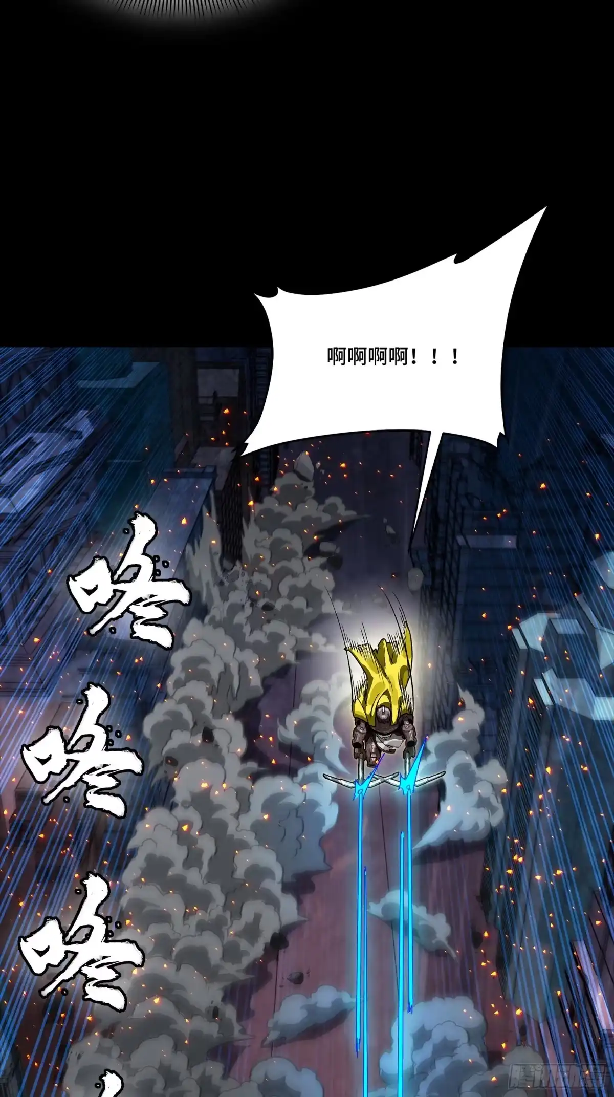 星甲魂将传 344 宋府实力果然深不可测 第37页