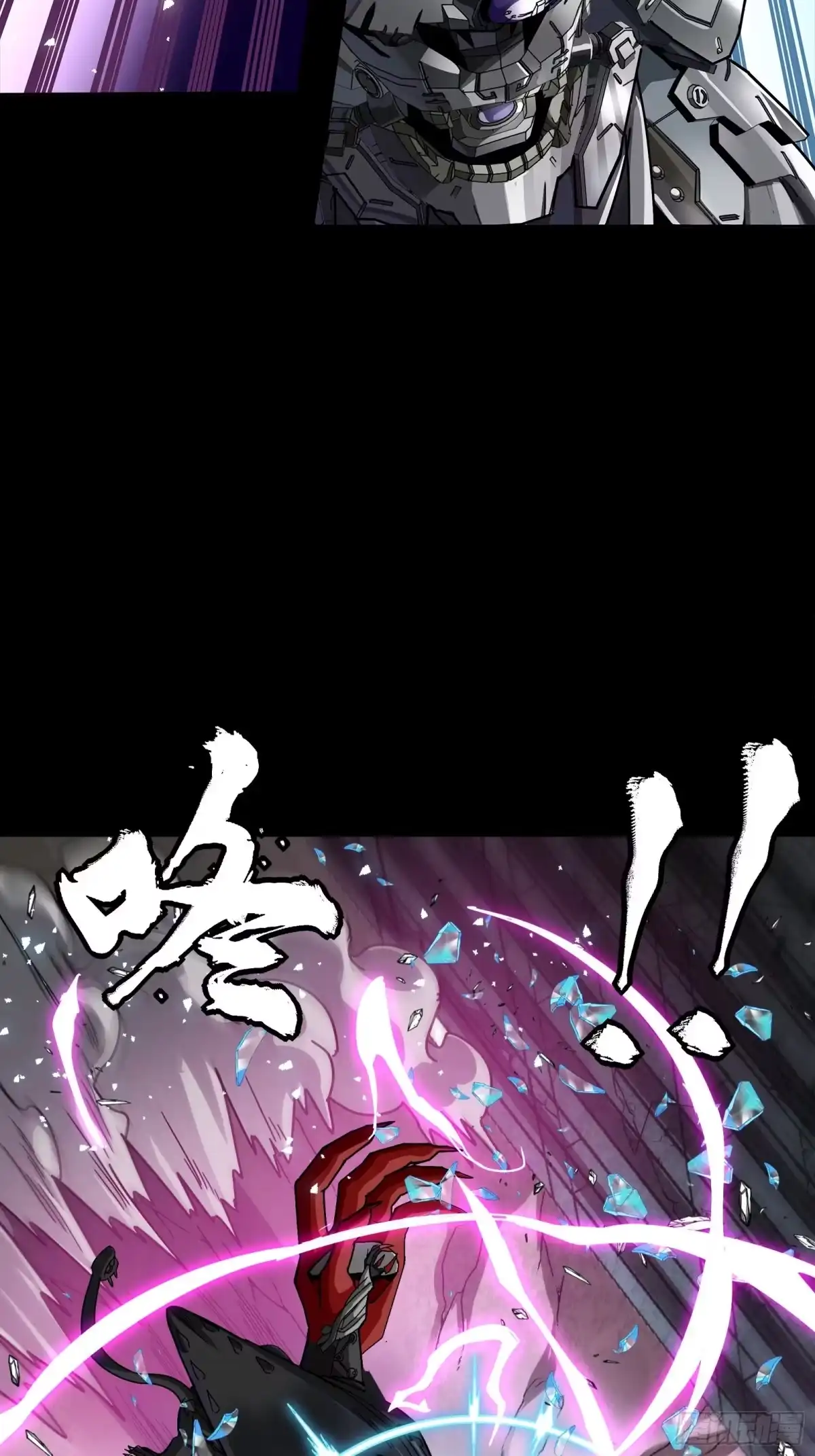 星甲魂将传 344 宋府实力果然深不可测 第85页