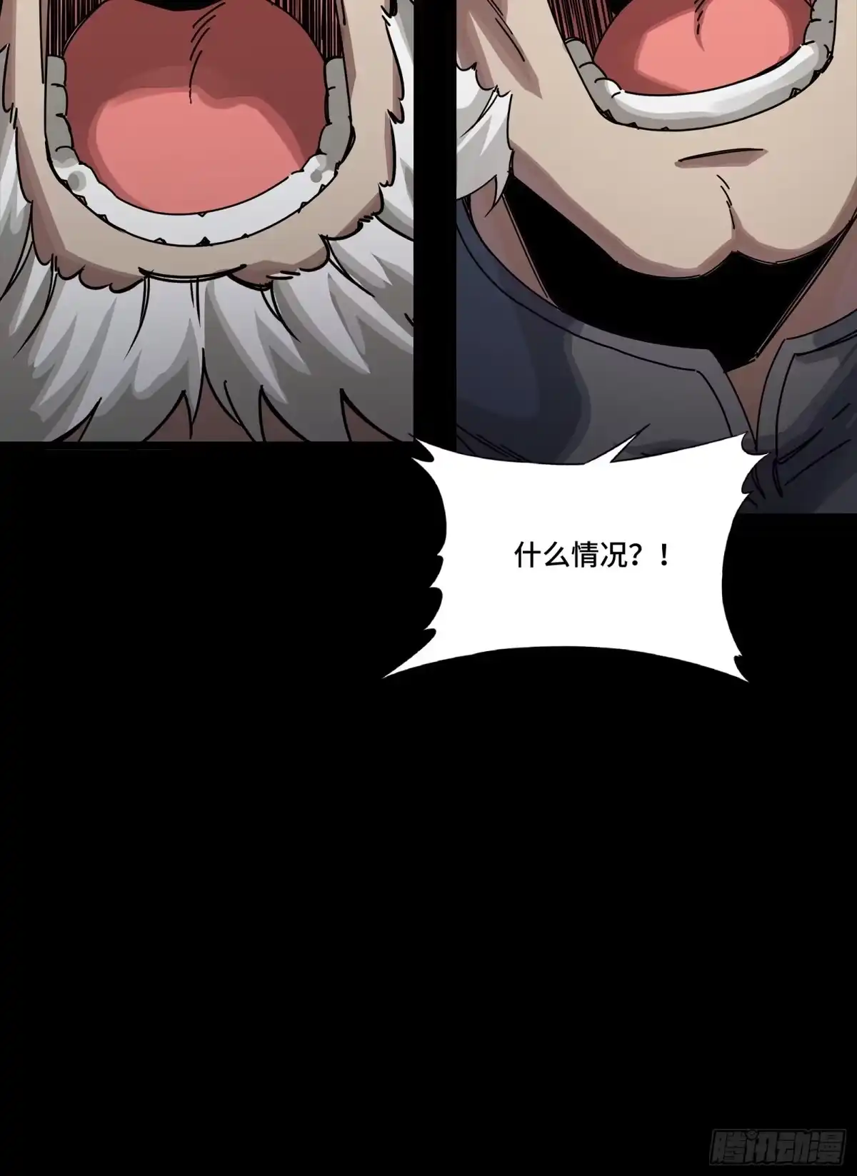 星甲魂将传 344 宋府实力果然深不可测 第111页