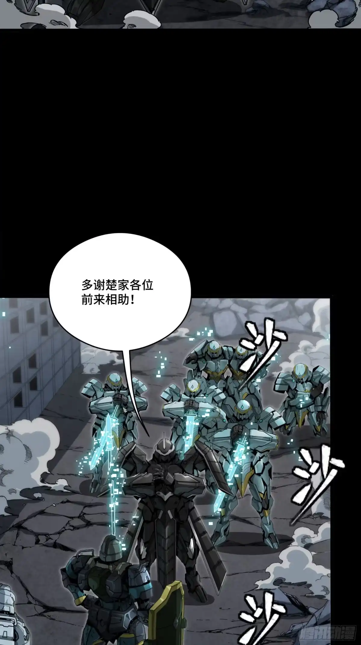 星甲魂将传 344 宋府实力果然深不可测 第94页