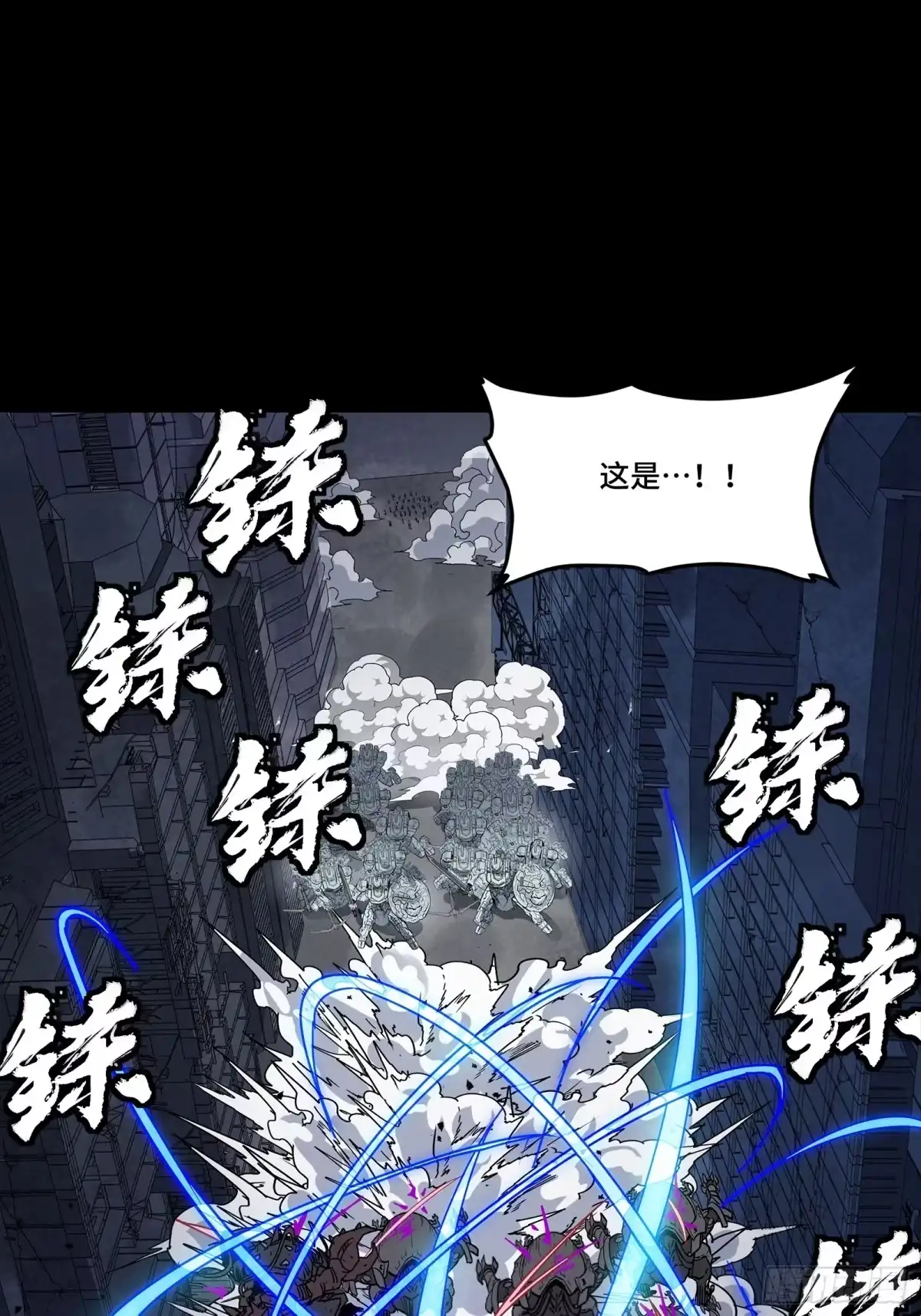星甲魂将传 344 宋府实力果然深不可测 第81页