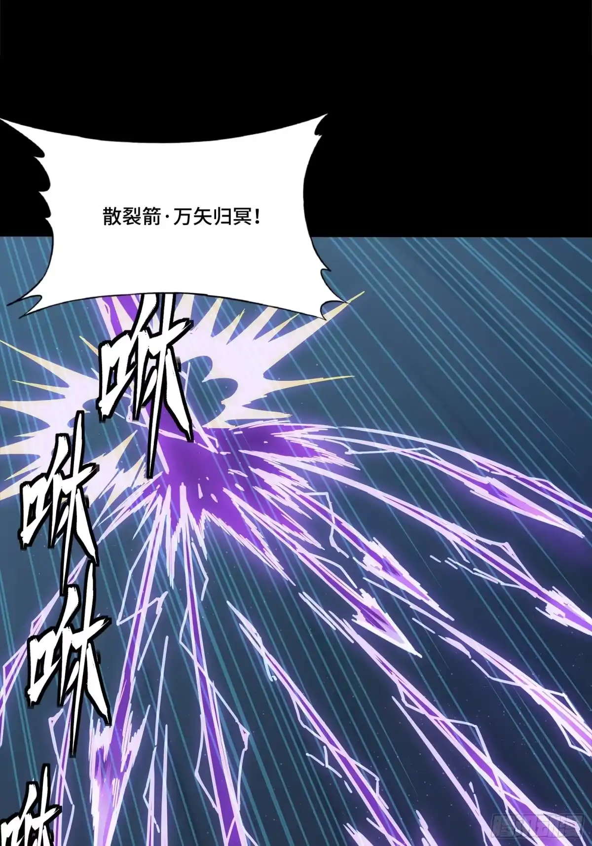 星甲魂将传 344 宋府实力果然深不可测 第106页