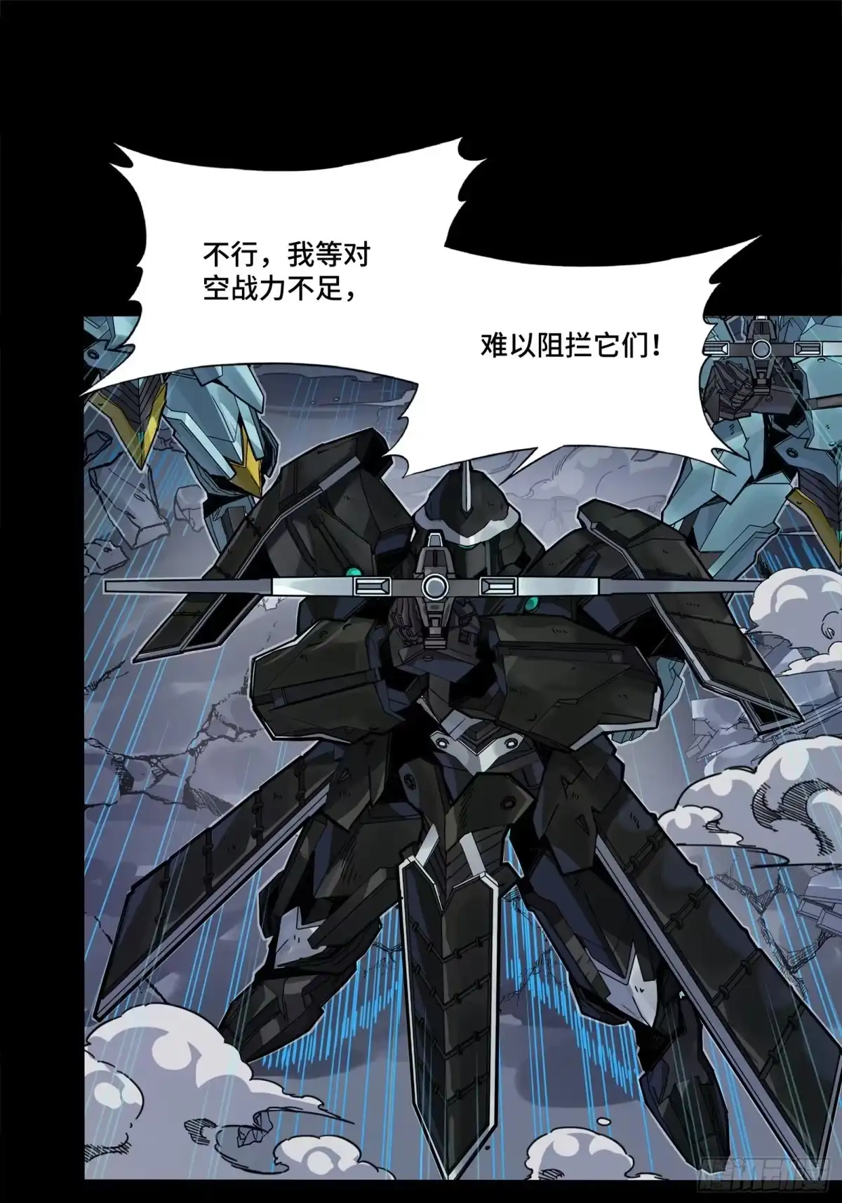 星甲魂将传 344 宋府实力果然深不可测 第103页