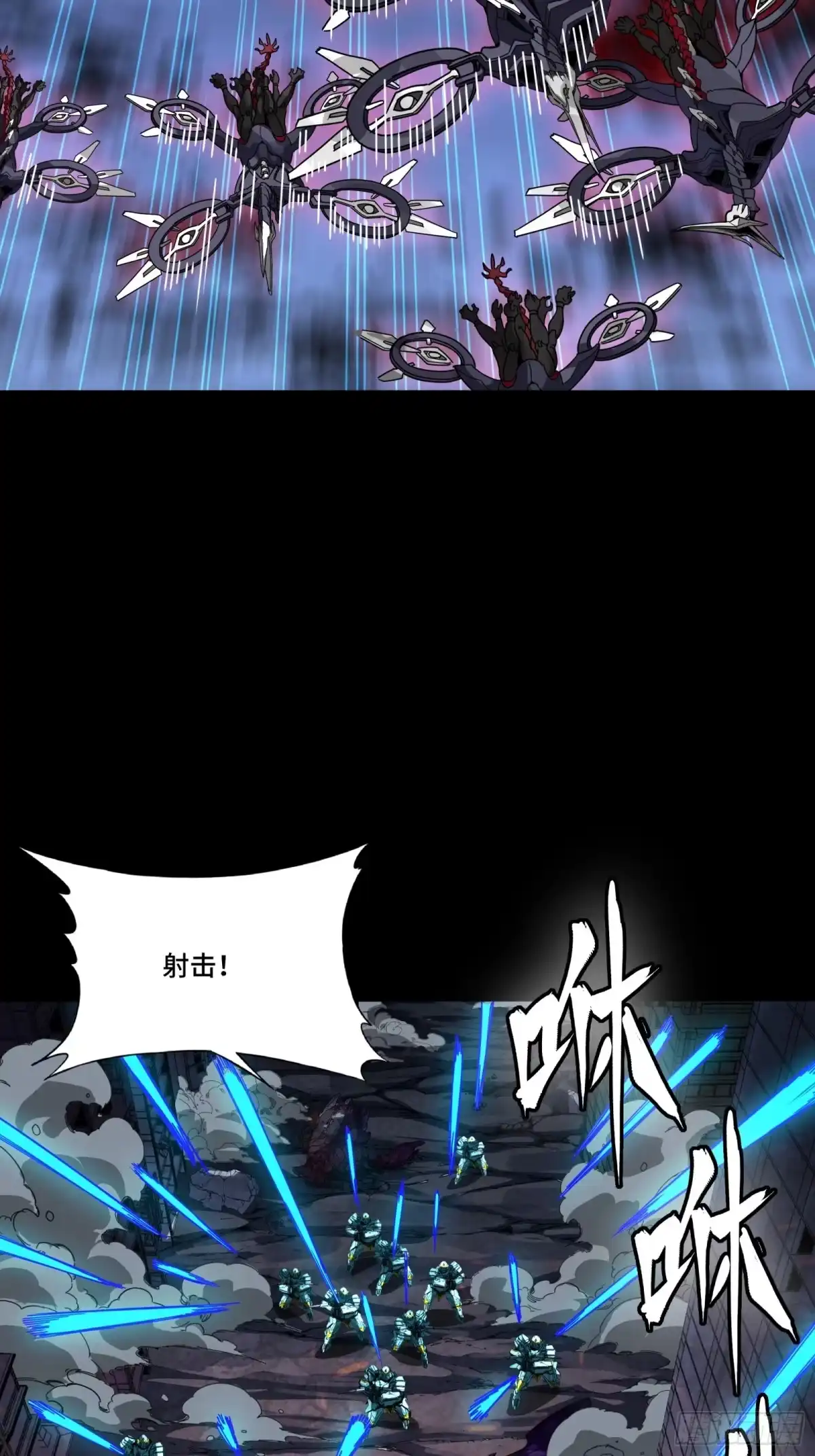 星甲魂将传 344 宋府实力果然深不可测 第100页