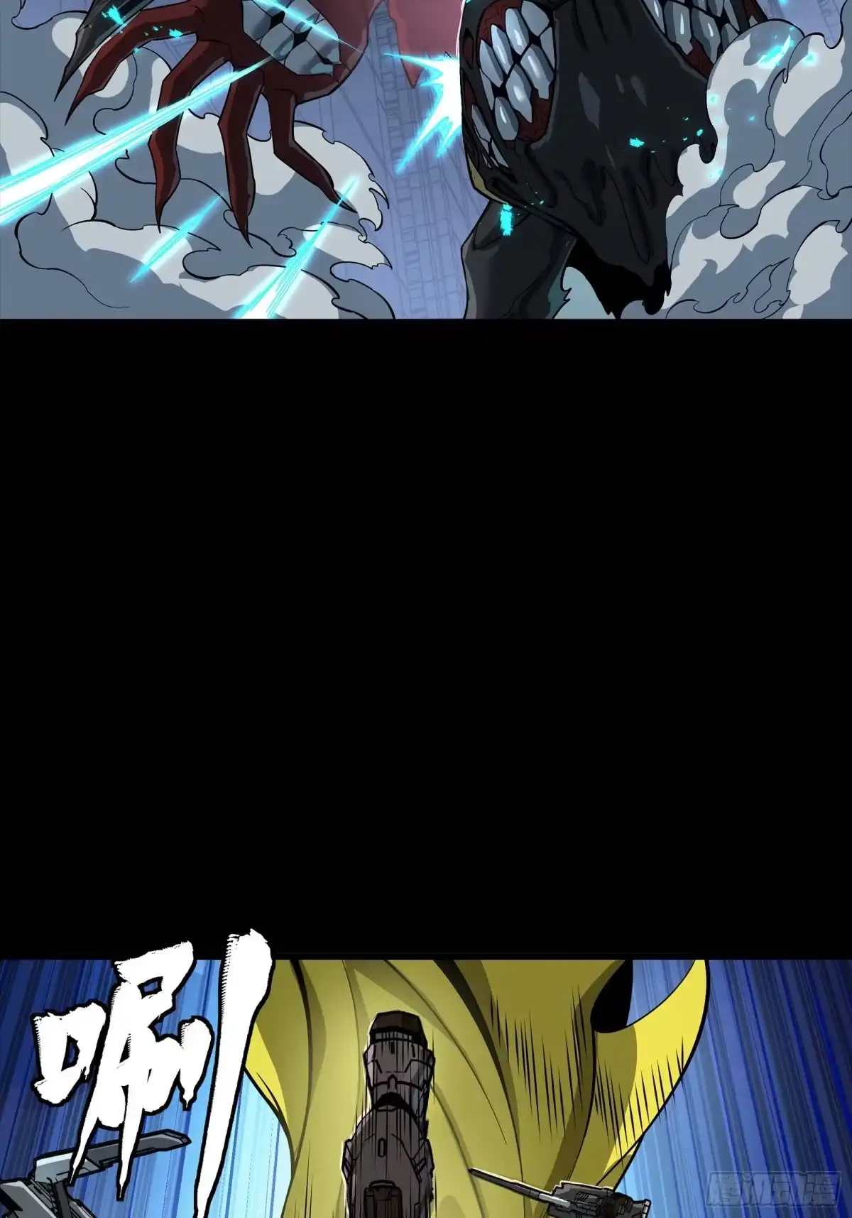 星甲魂将传 344 宋府实力果然深不可测 第19页