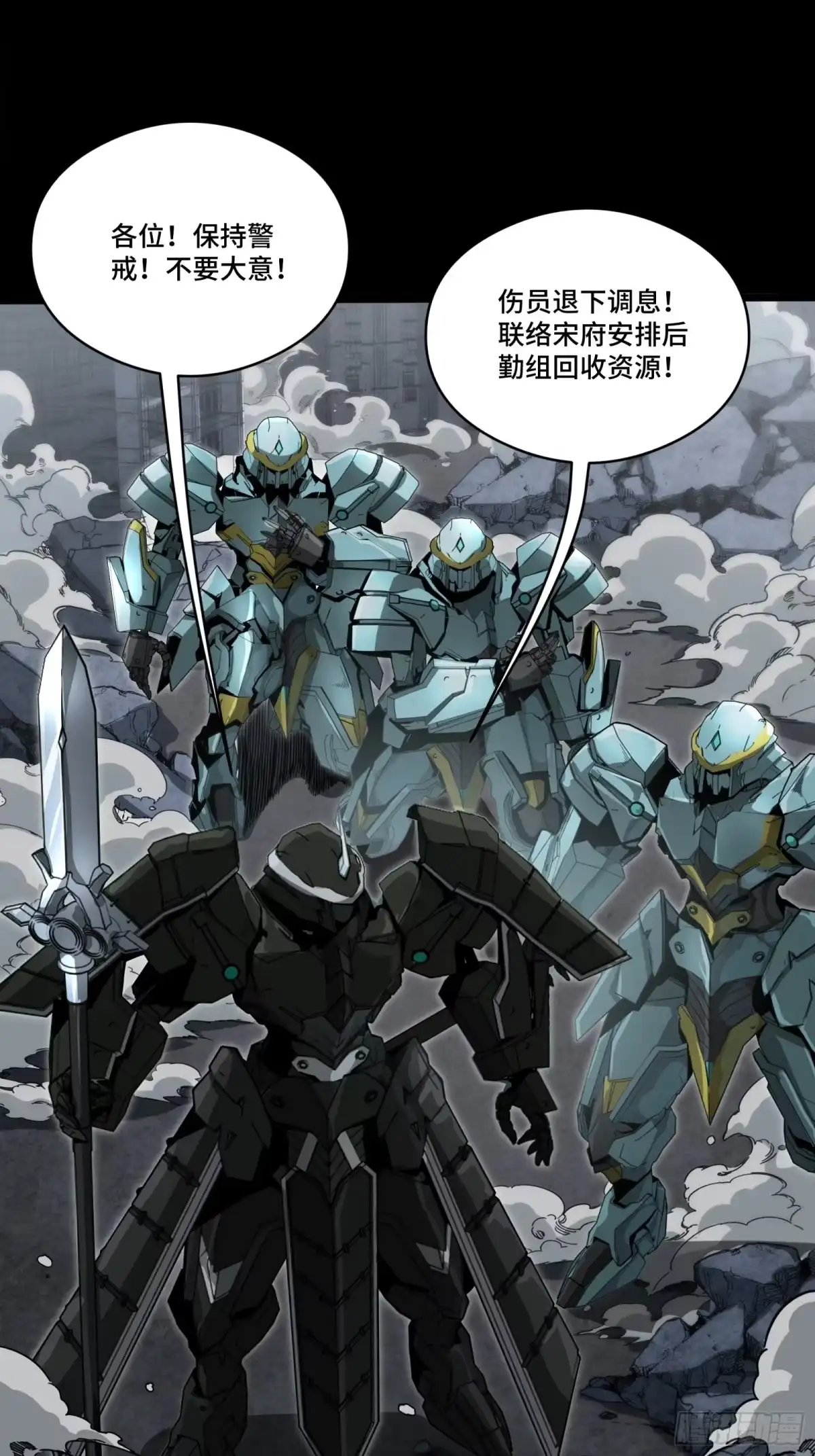 星甲魂将传 344 宋府实力果然深不可测 第93页