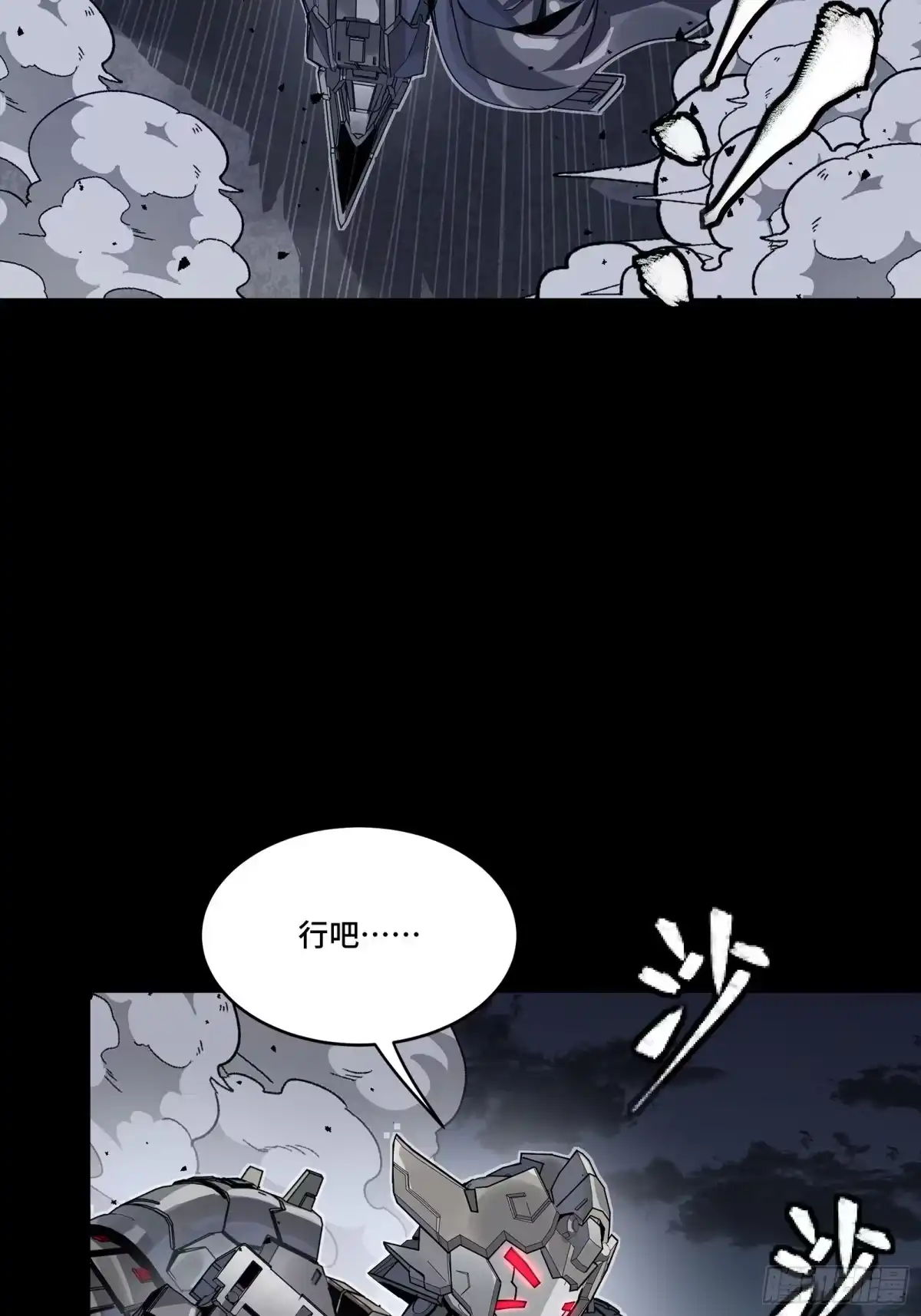 星甲魂将传 344 宋府实力果然深不可测 第74页