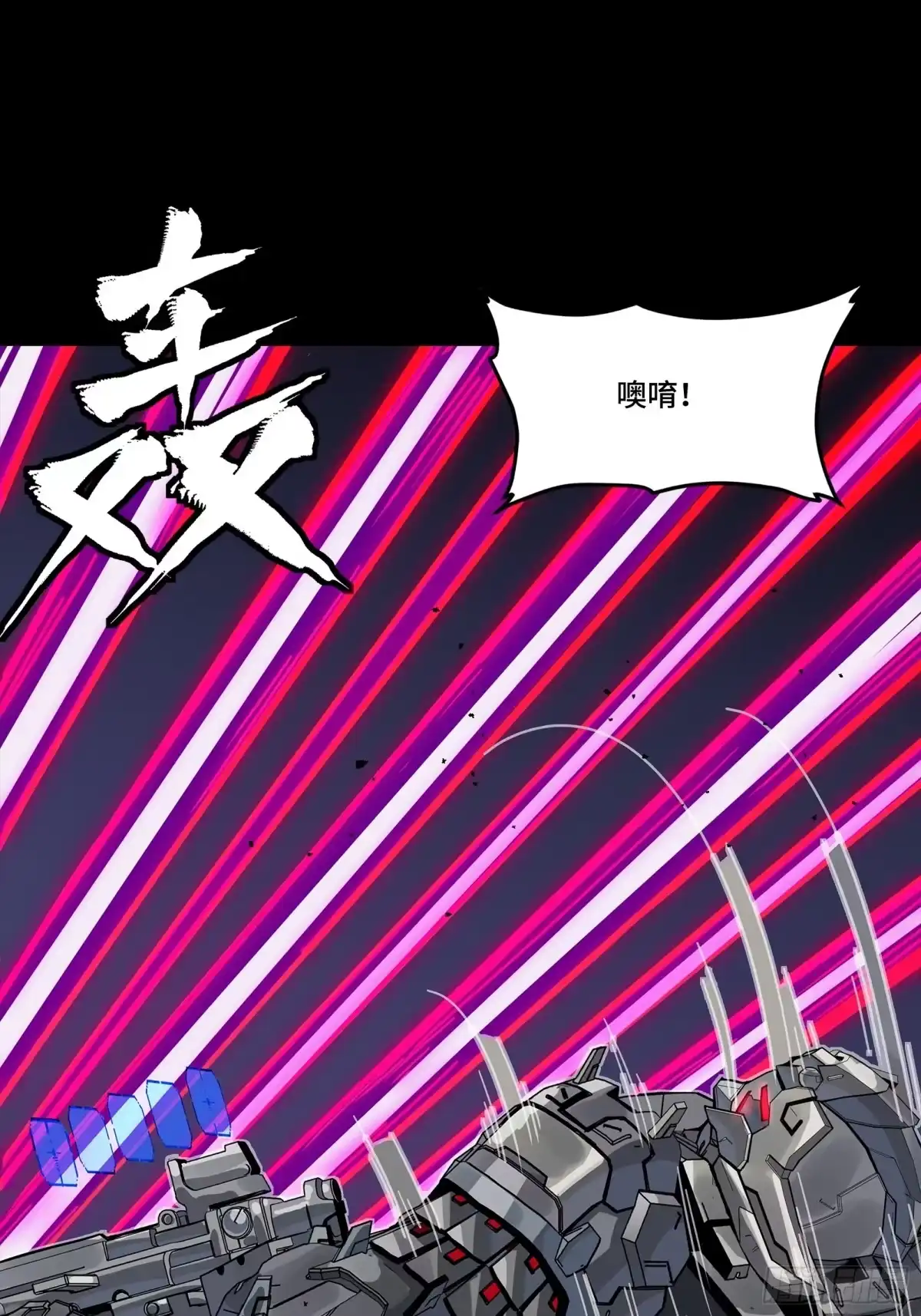 星甲魂将传 344 宋府实力果然深不可测 第71页