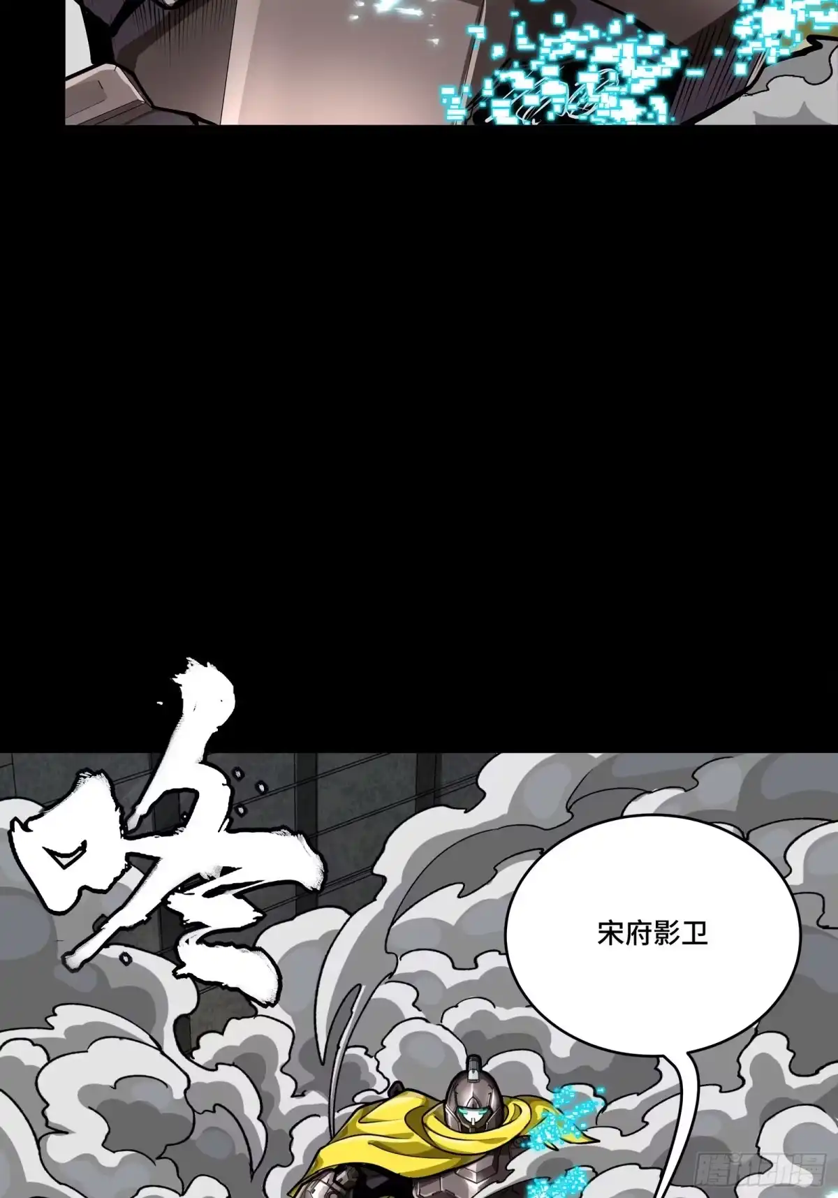 星甲魂将传 344 宋府实力果然深不可测 第60页