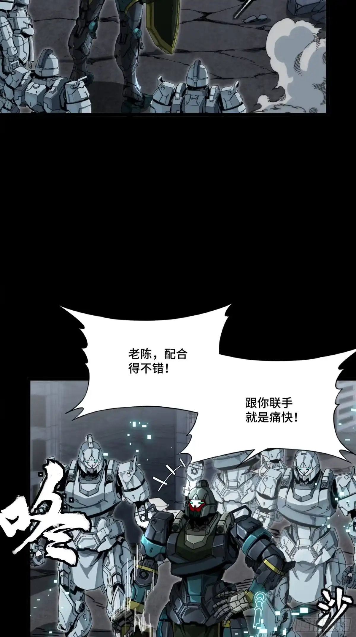 星甲魂将传 344 宋府实力果然深不可测 第95页