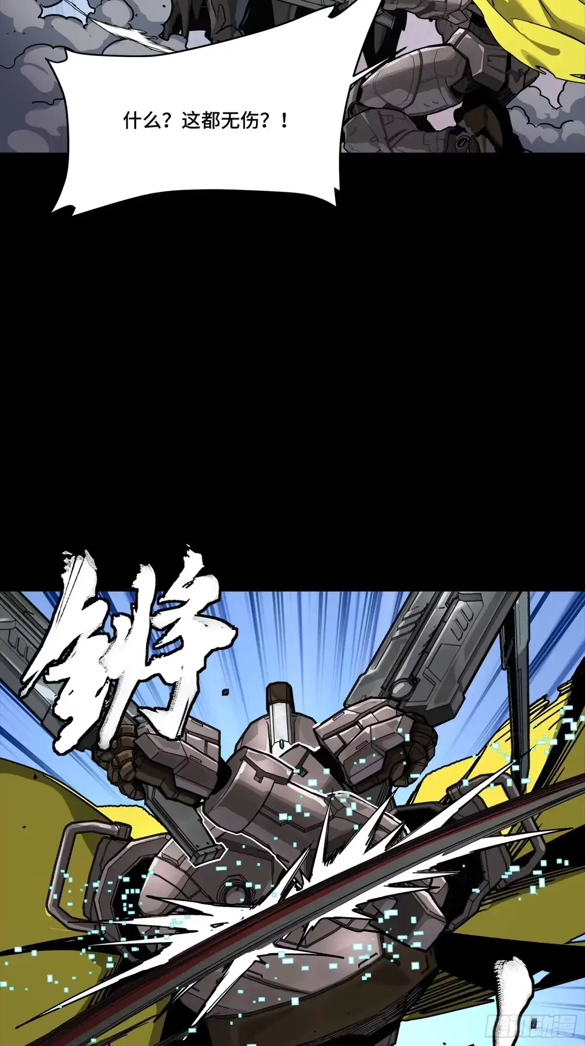 星甲魂将传 344 宋府实力果然深不可测 第29页