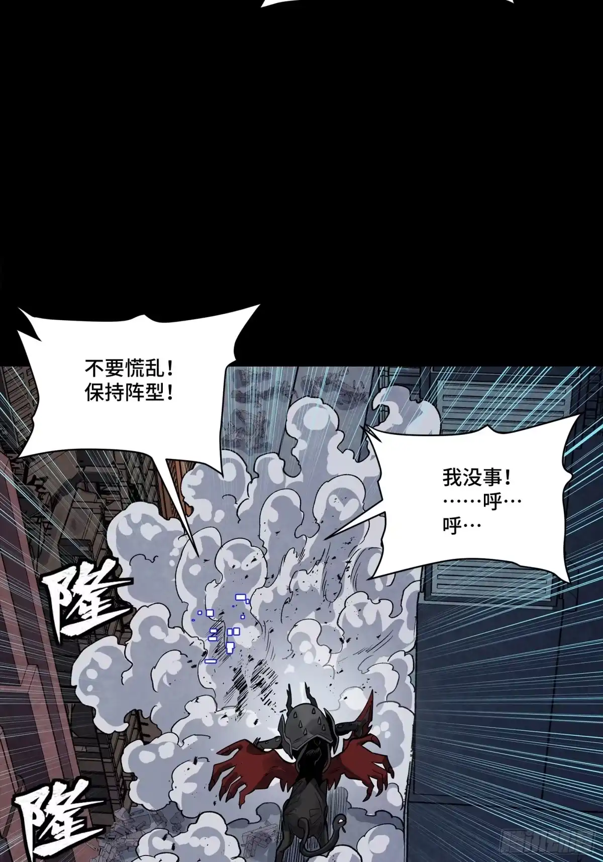 星甲魂将传 344 宋府实力果然深不可测 第54页