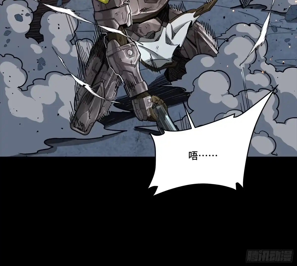 星甲魂将传 344 宋府实力果然深不可测 第35页