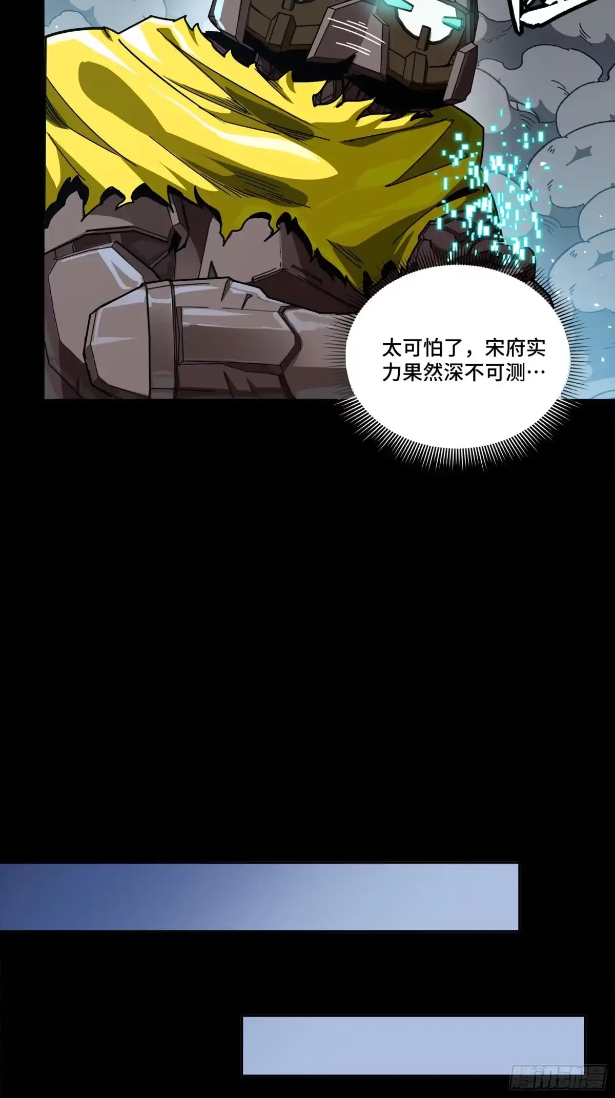 星甲魂将传 344 宋府实力果然深不可测 第91页