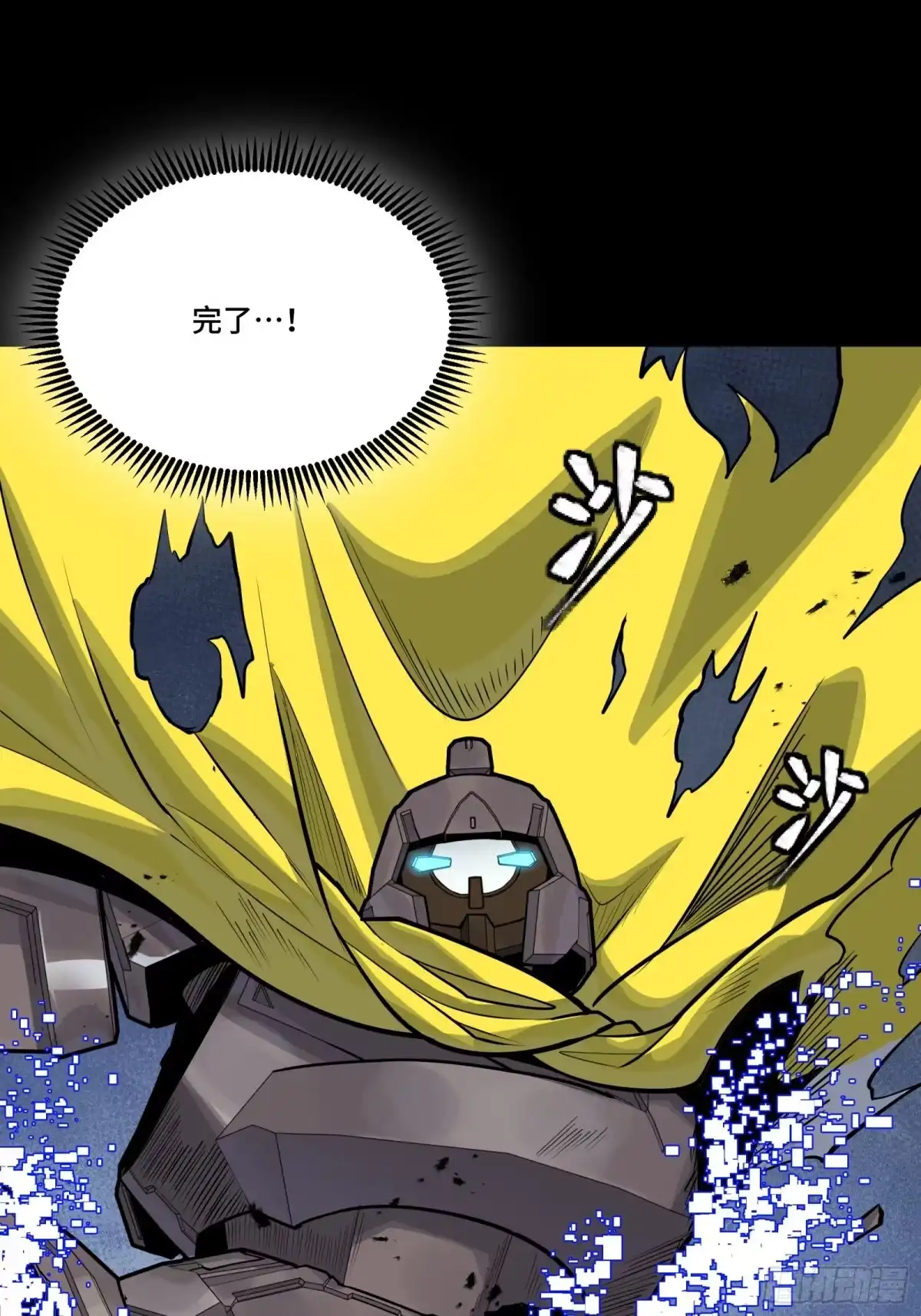 星甲魂将传 344 宋府实力果然深不可测 第46页