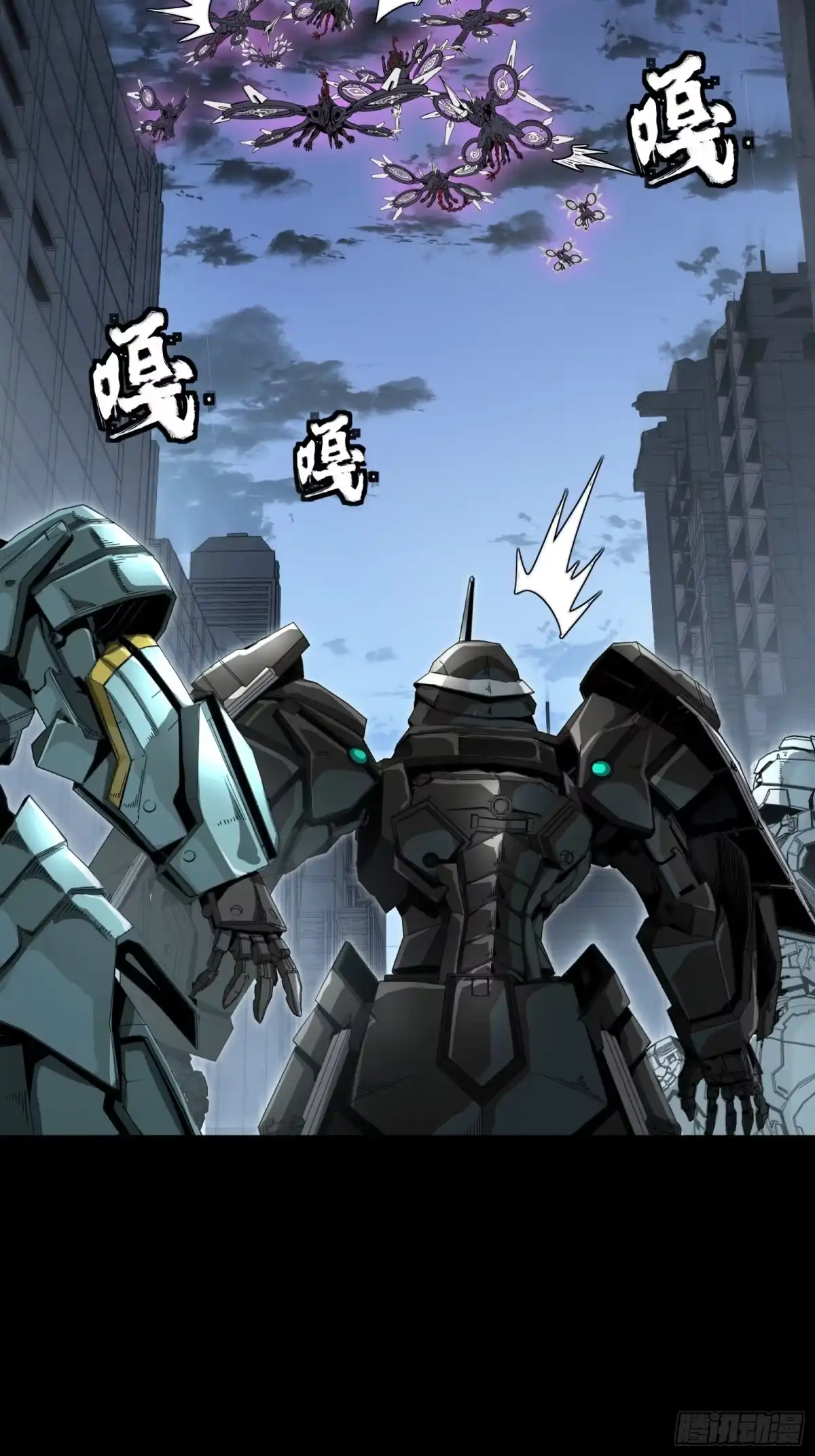 星甲魂将传 344 宋府实力果然深不可测 第97页