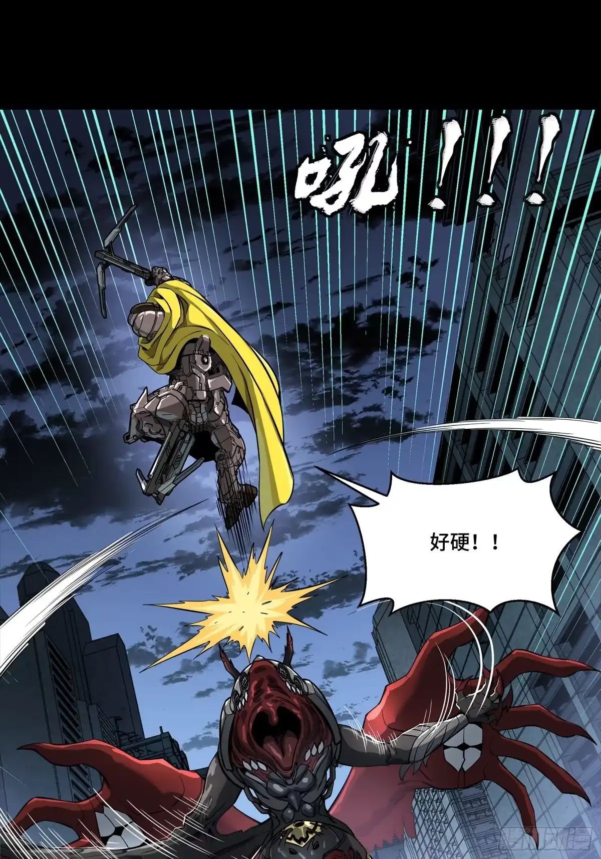 星甲魂将传 344 宋府实力果然深不可测 第23页
