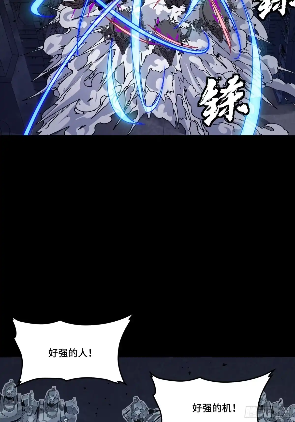 星甲魂将传 344 宋府实力果然深不可测 第82页