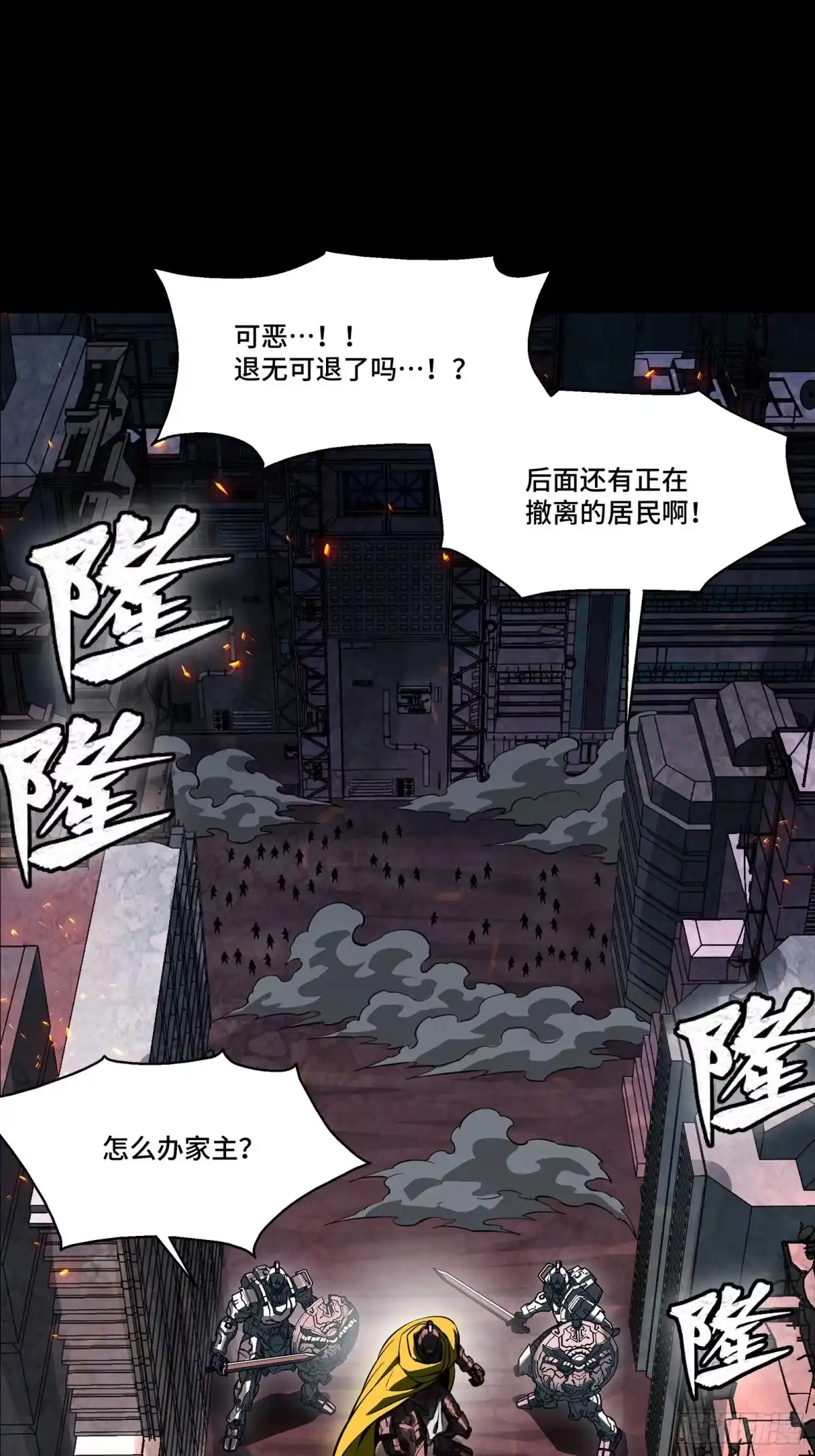 星甲魂将传 344 宋府实力果然深不可测 第5页