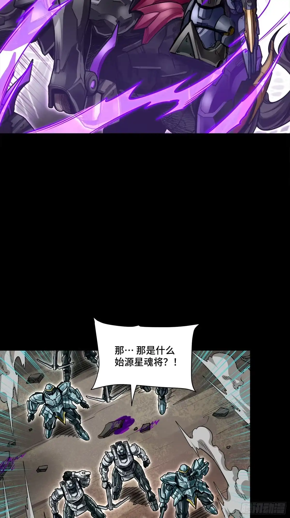 星甲魂将传 345 星辰色岳飞 第6页