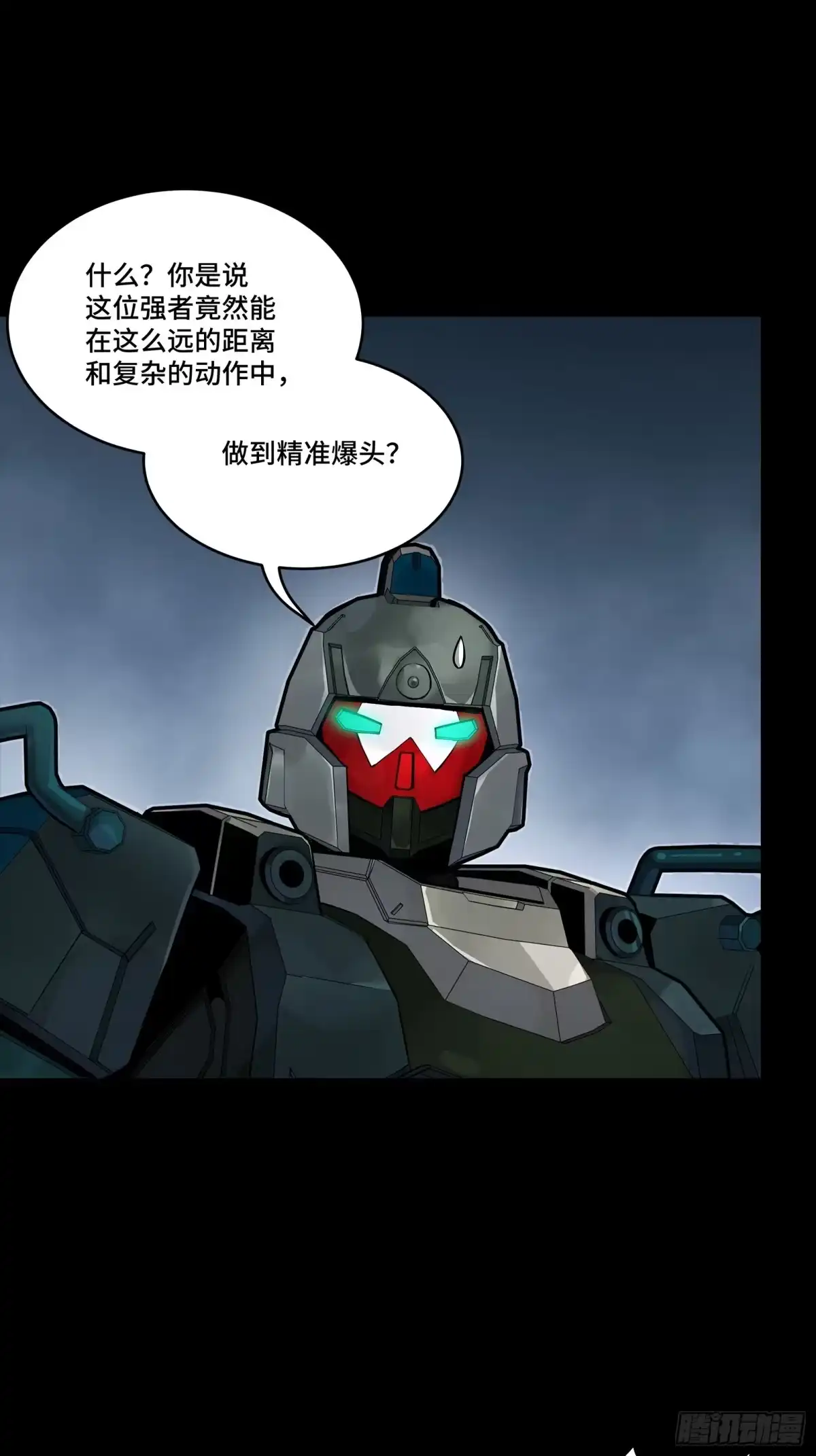 星甲魂将传 345 星辰色岳飞 第21页