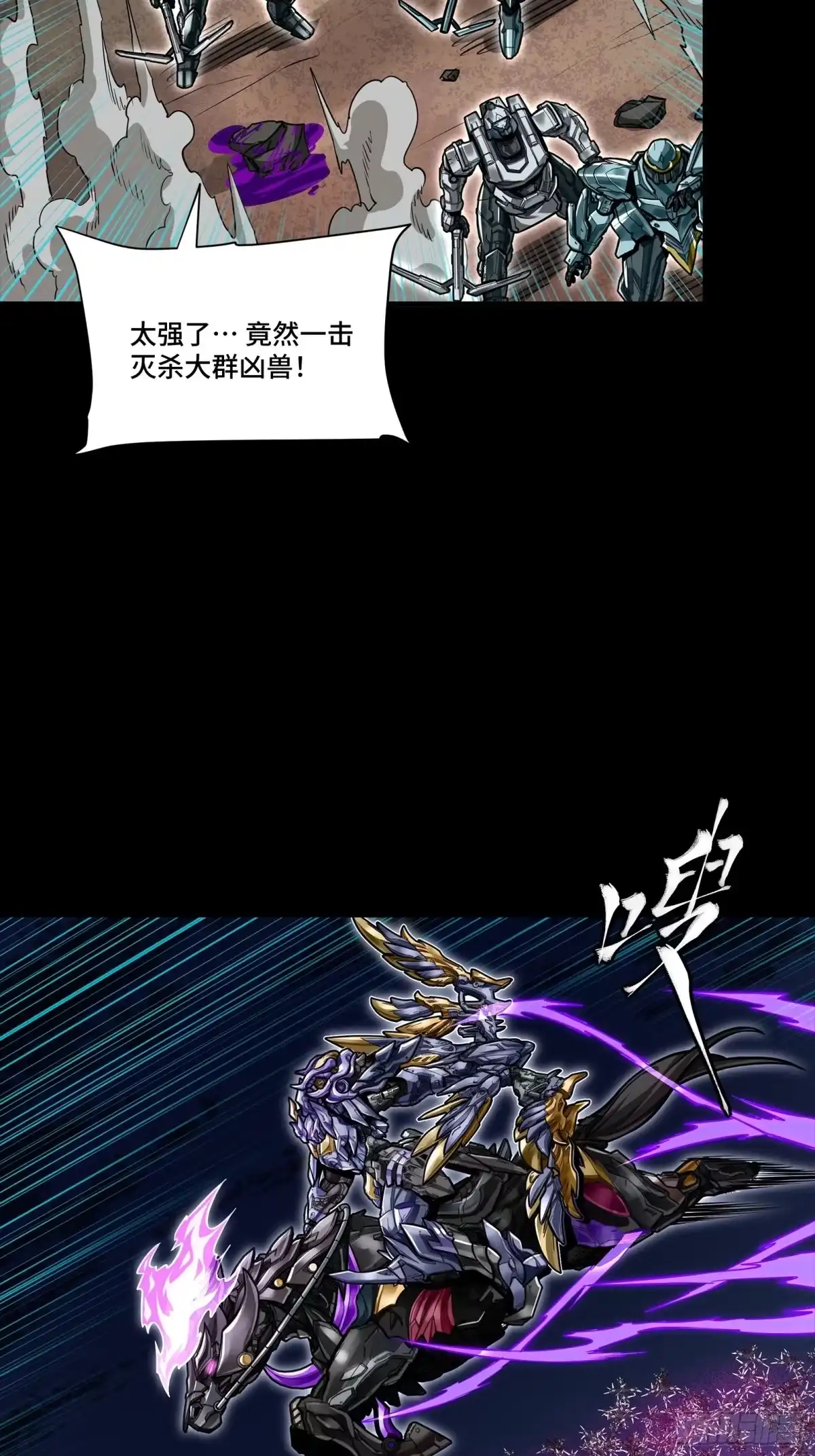星甲魂将传 345 星辰色岳飞 第7页